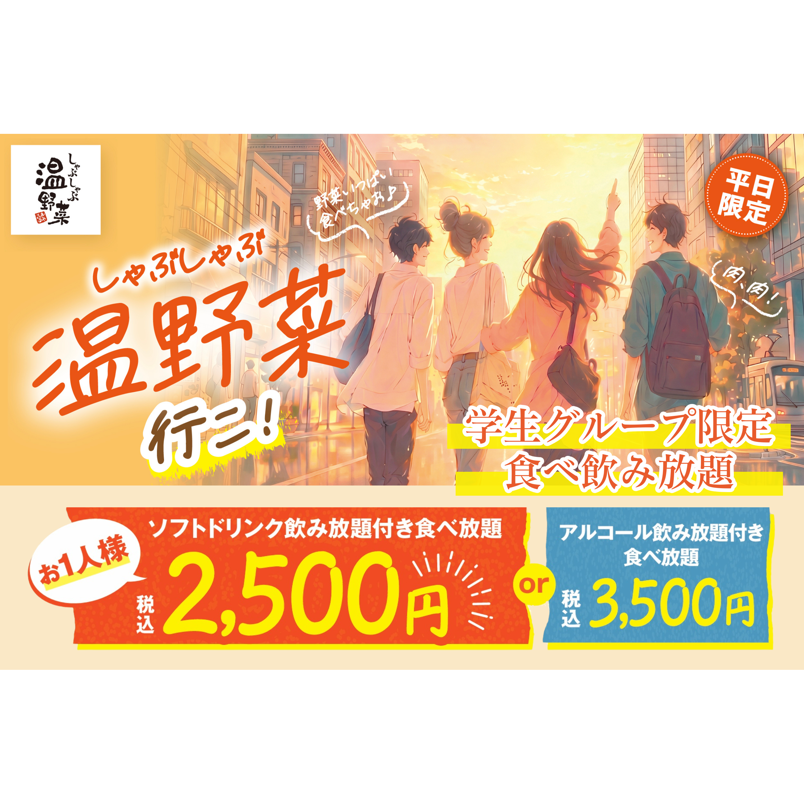 リリース