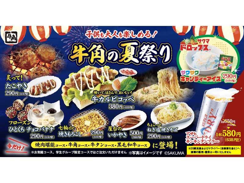 株式会社レインズインターナショナル