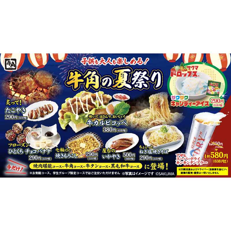 株式会社レインズインターナショナル