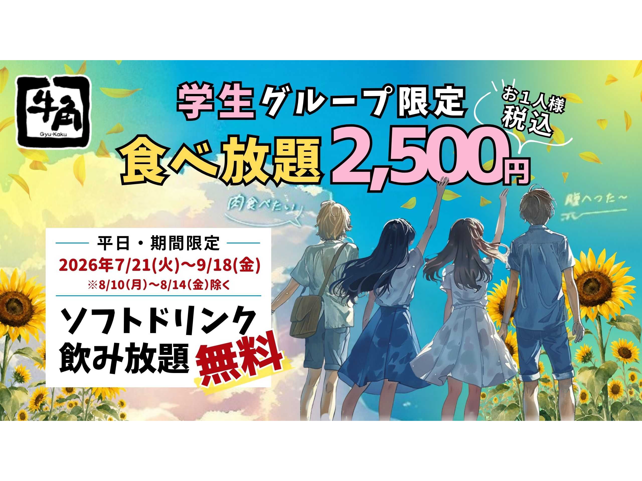 株式会社レインズインターナショナル