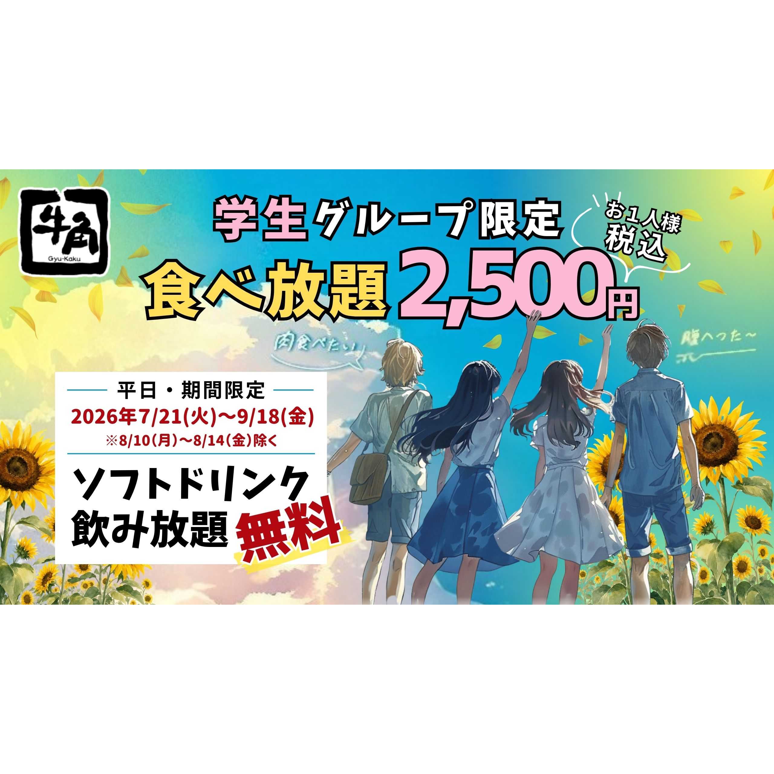 リリース