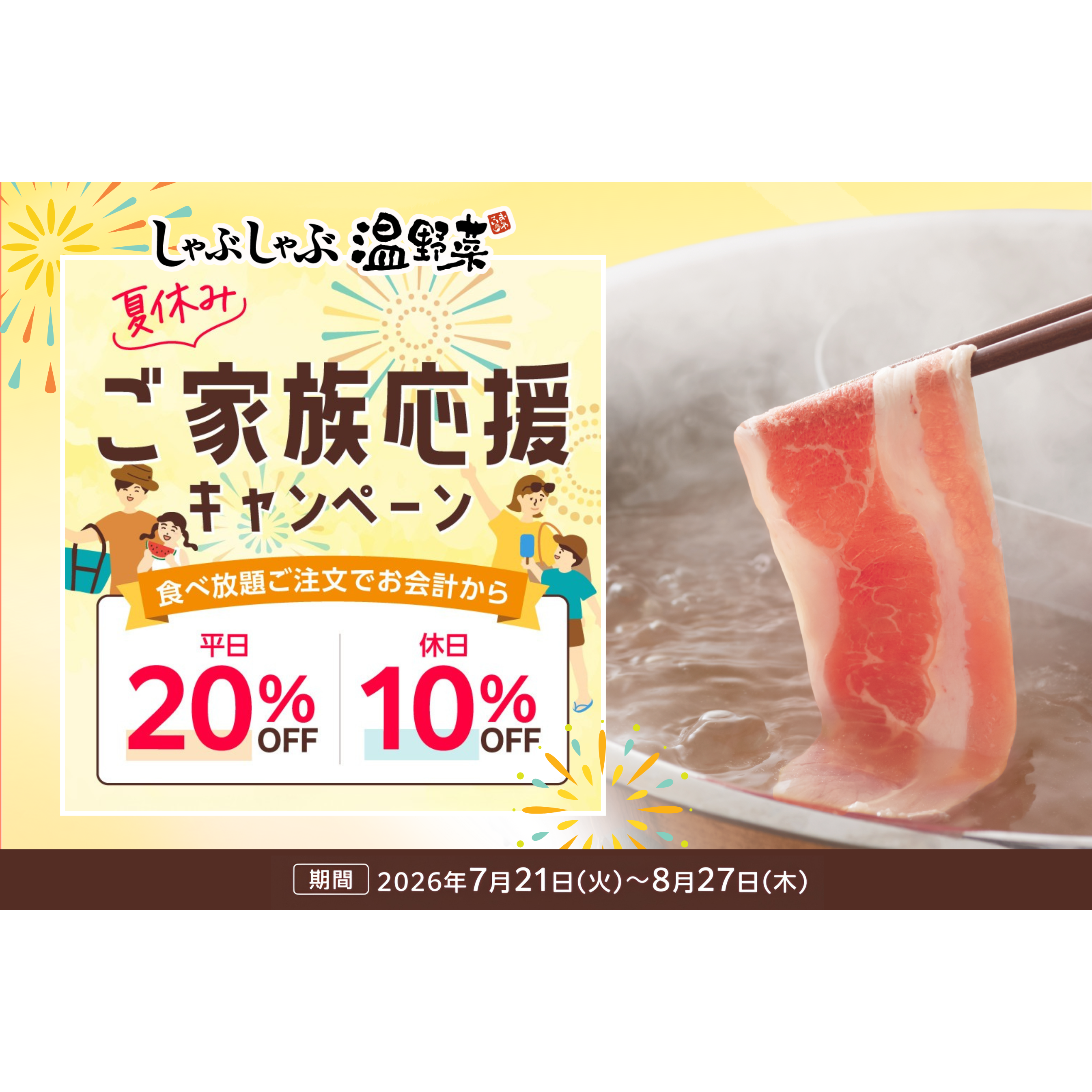 株式会社レインズインターナショナル