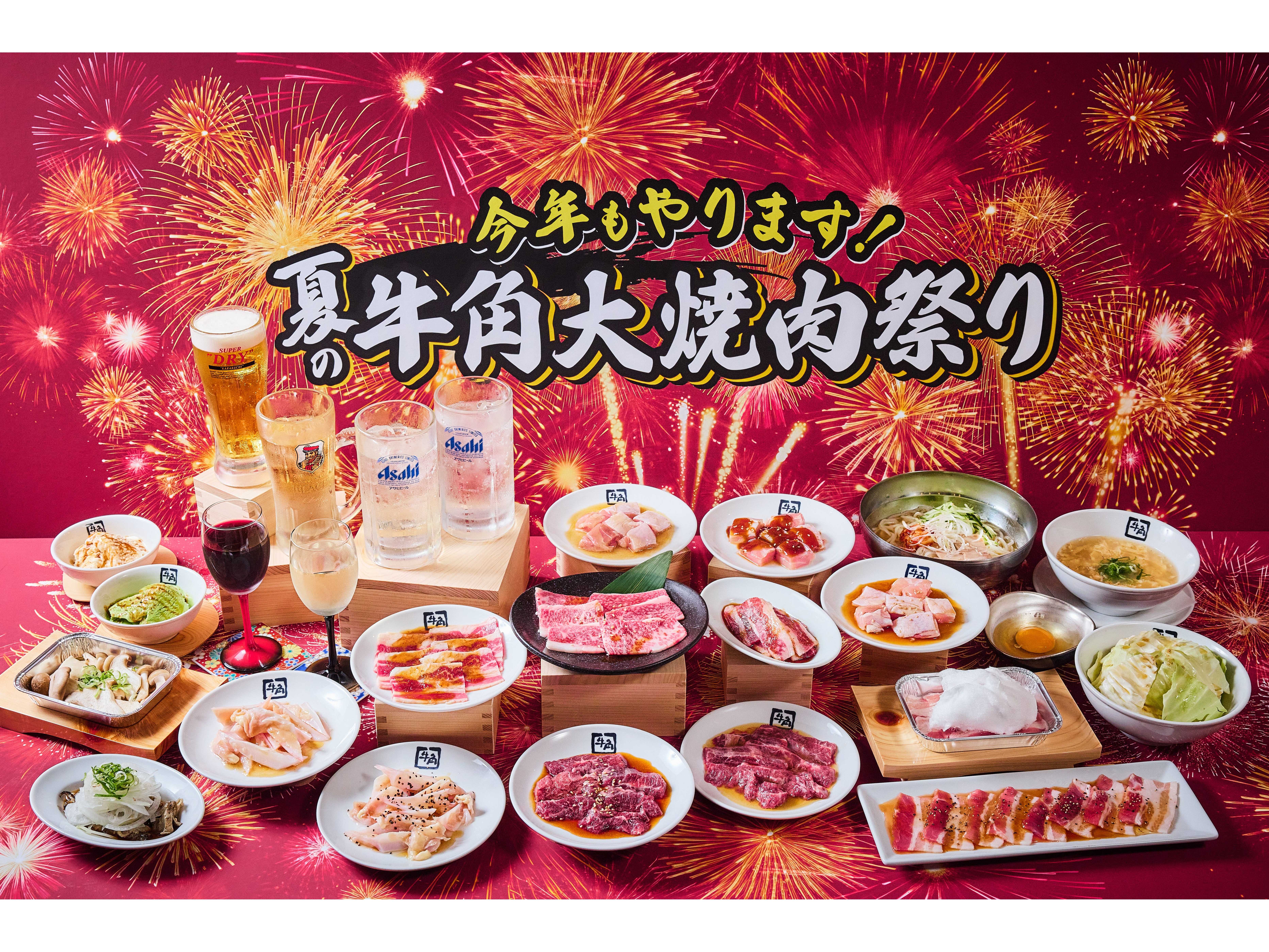 株式会社レインズインターナショナル