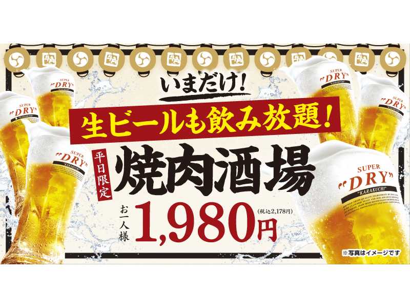 株式会社レインズインターナショナル