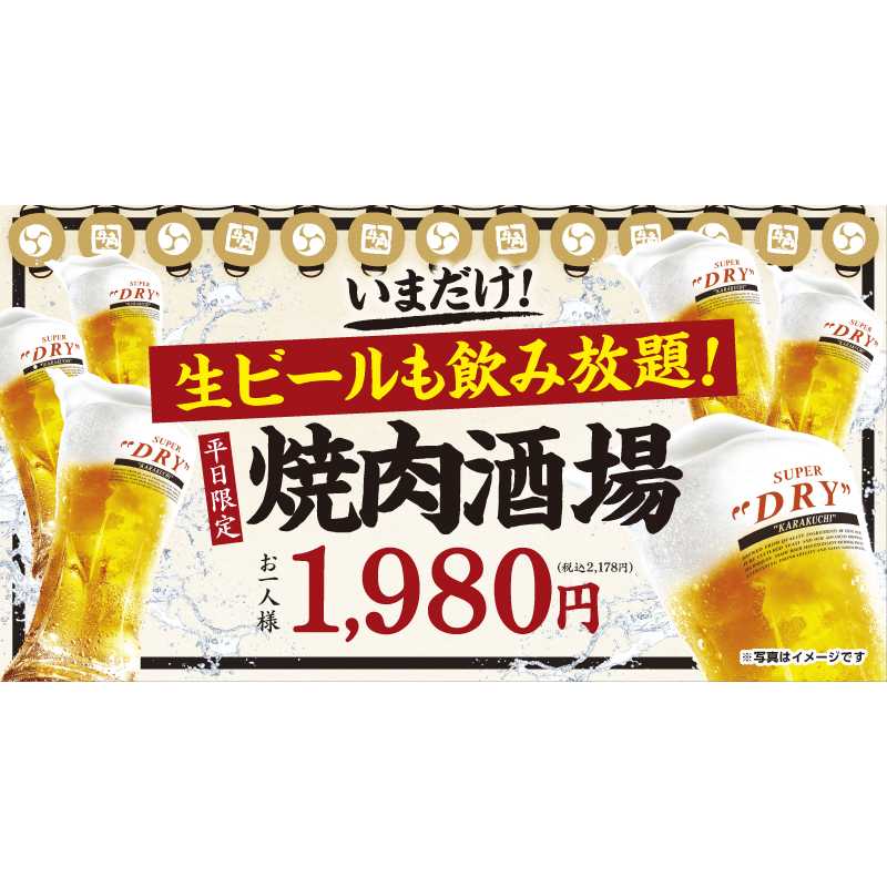 株式会社レインズインターナショナル
