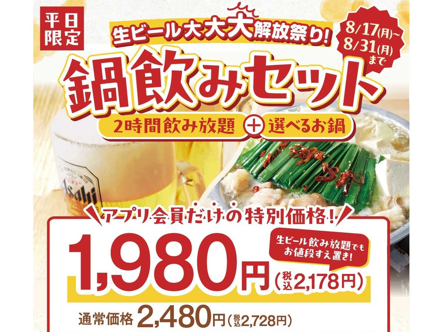 株式会社レインズインターナショナル