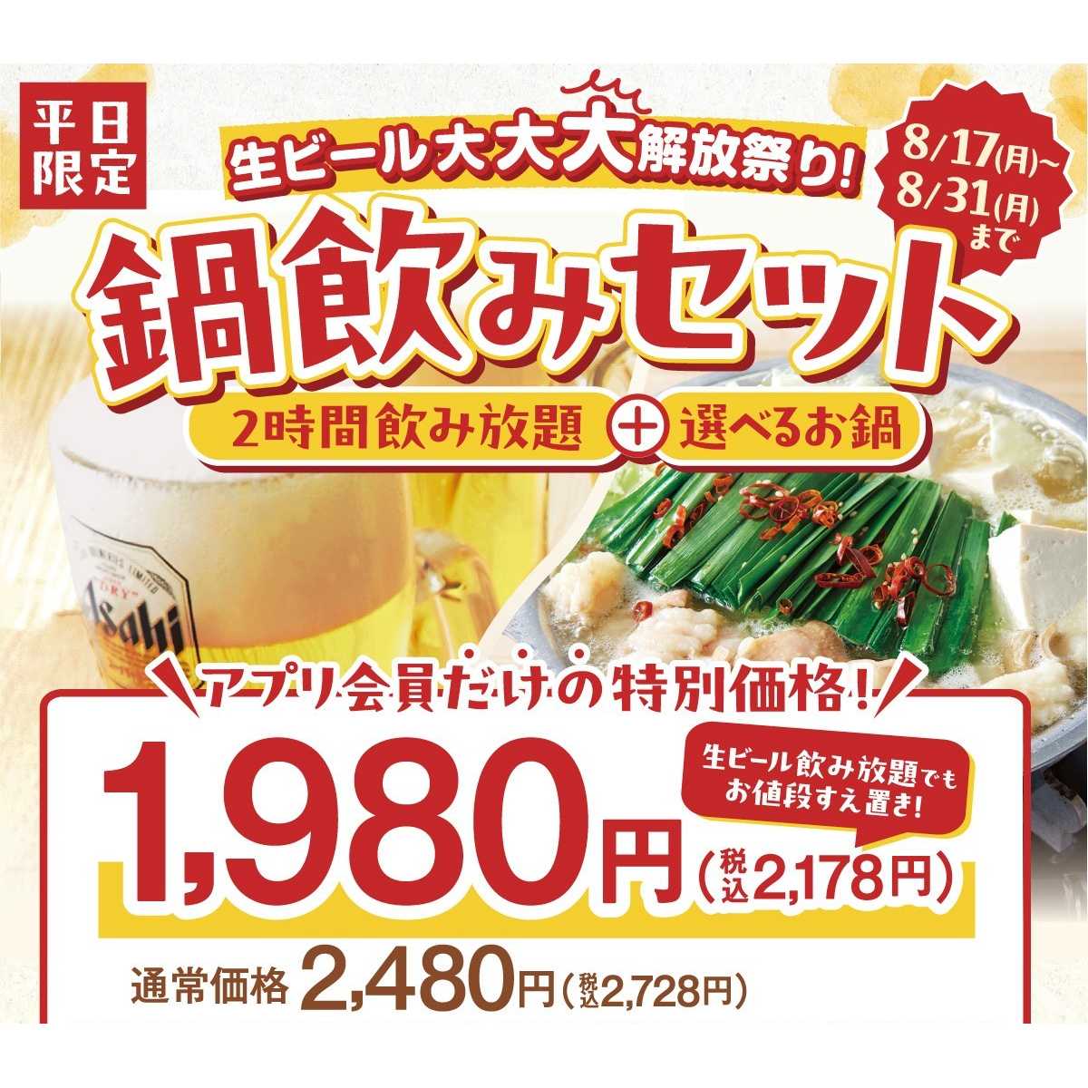 株式会社レインズインターナショナル