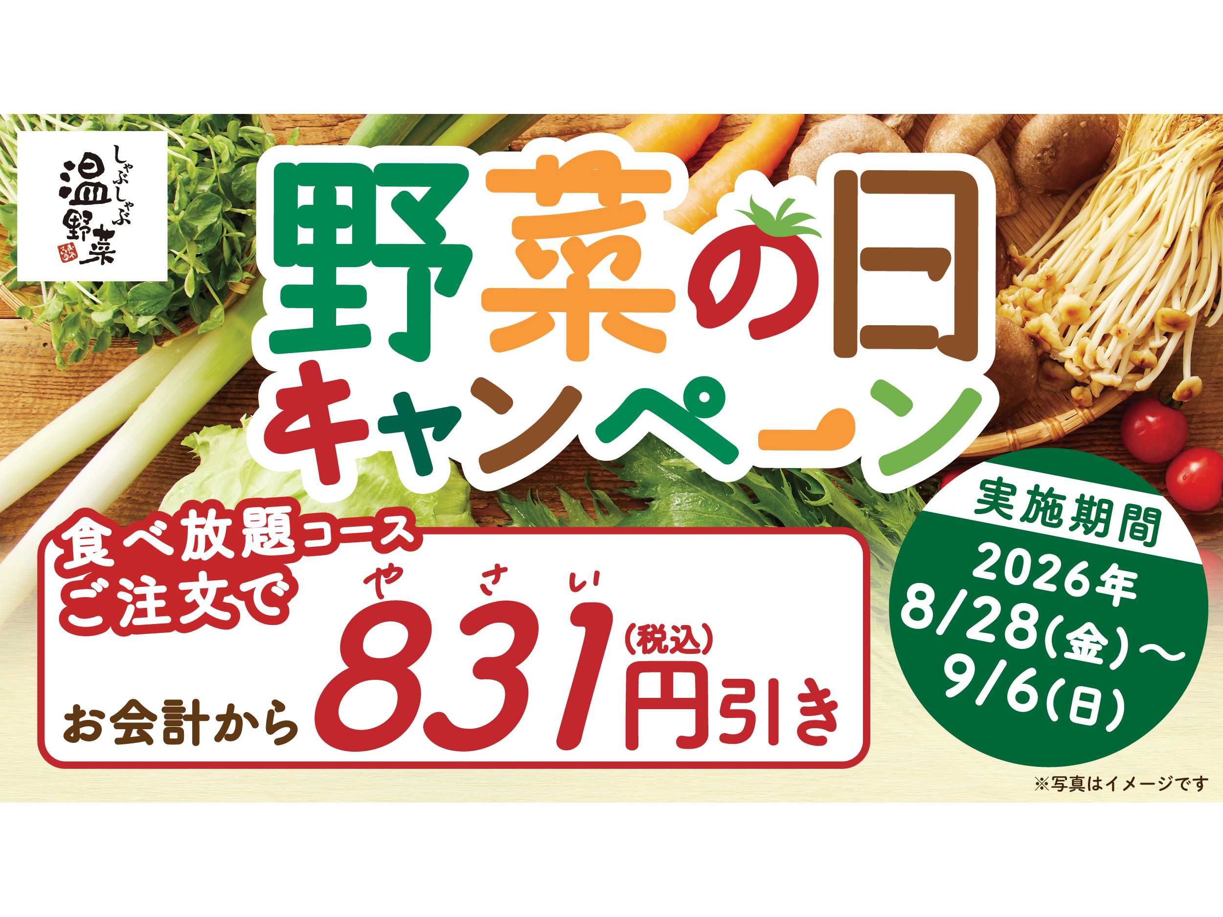 株式会社レインズインターナショナル