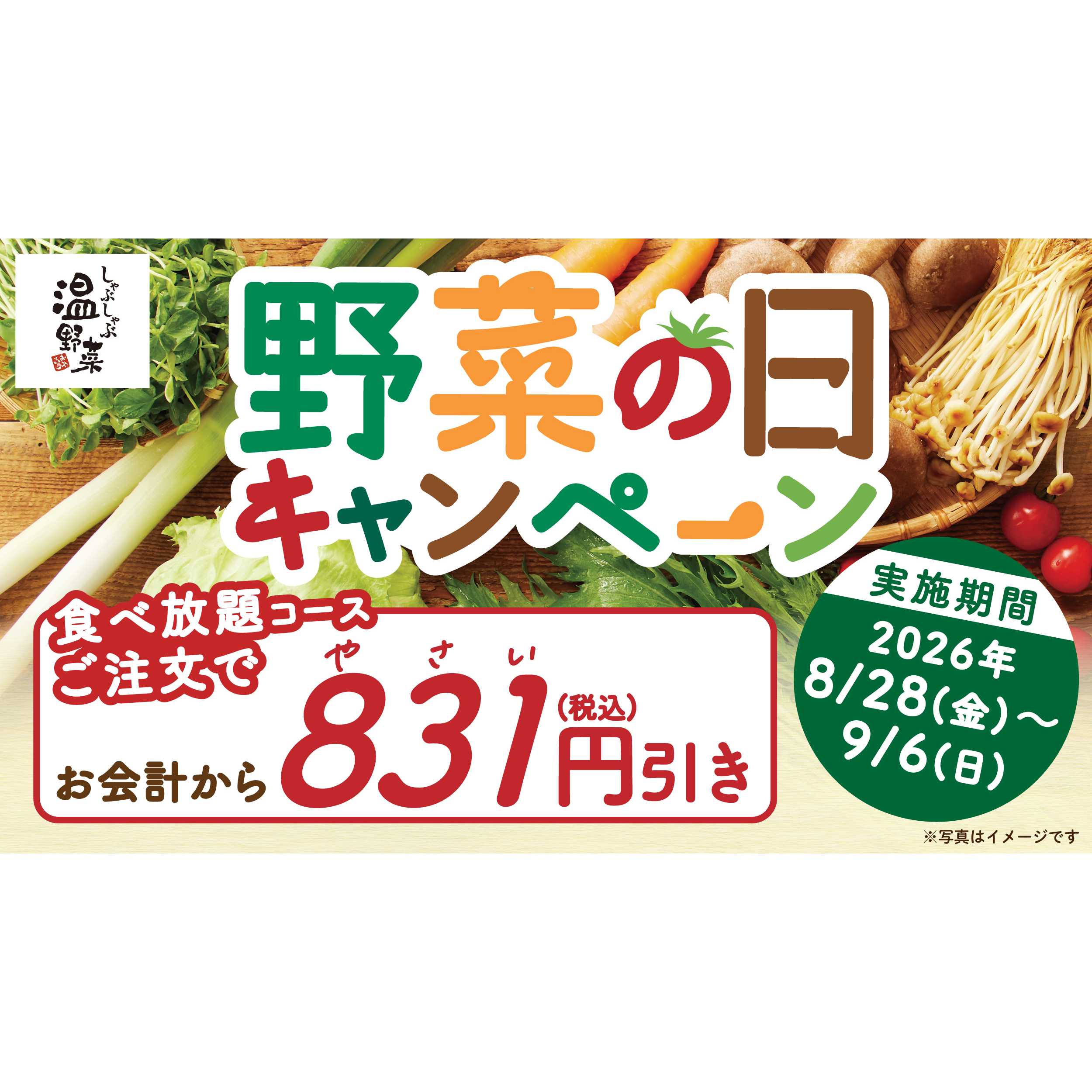 リリース