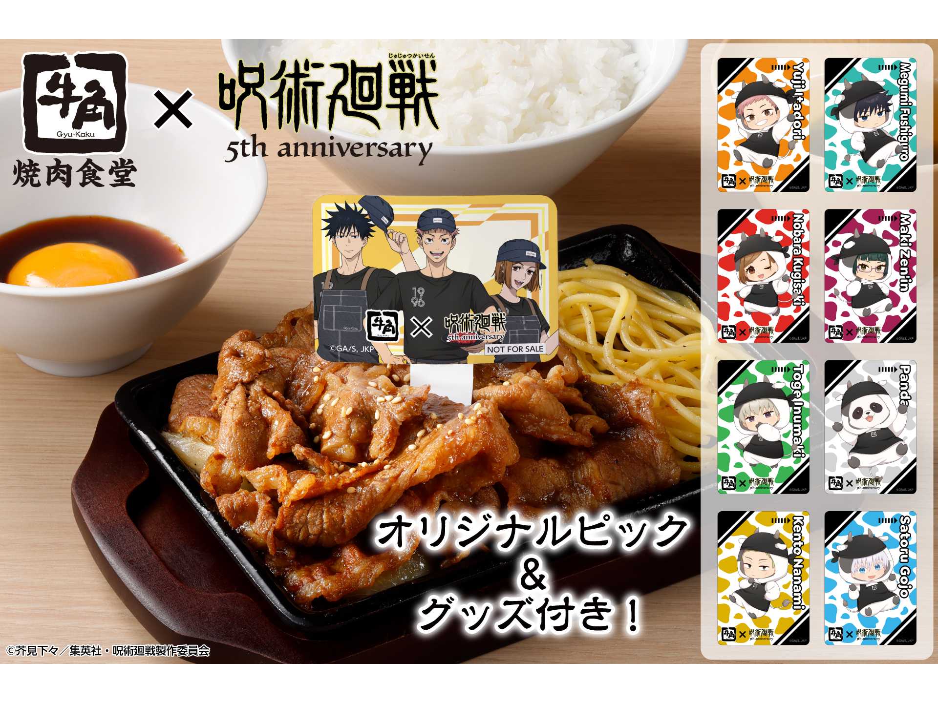 株式会社レインズインターナショナル