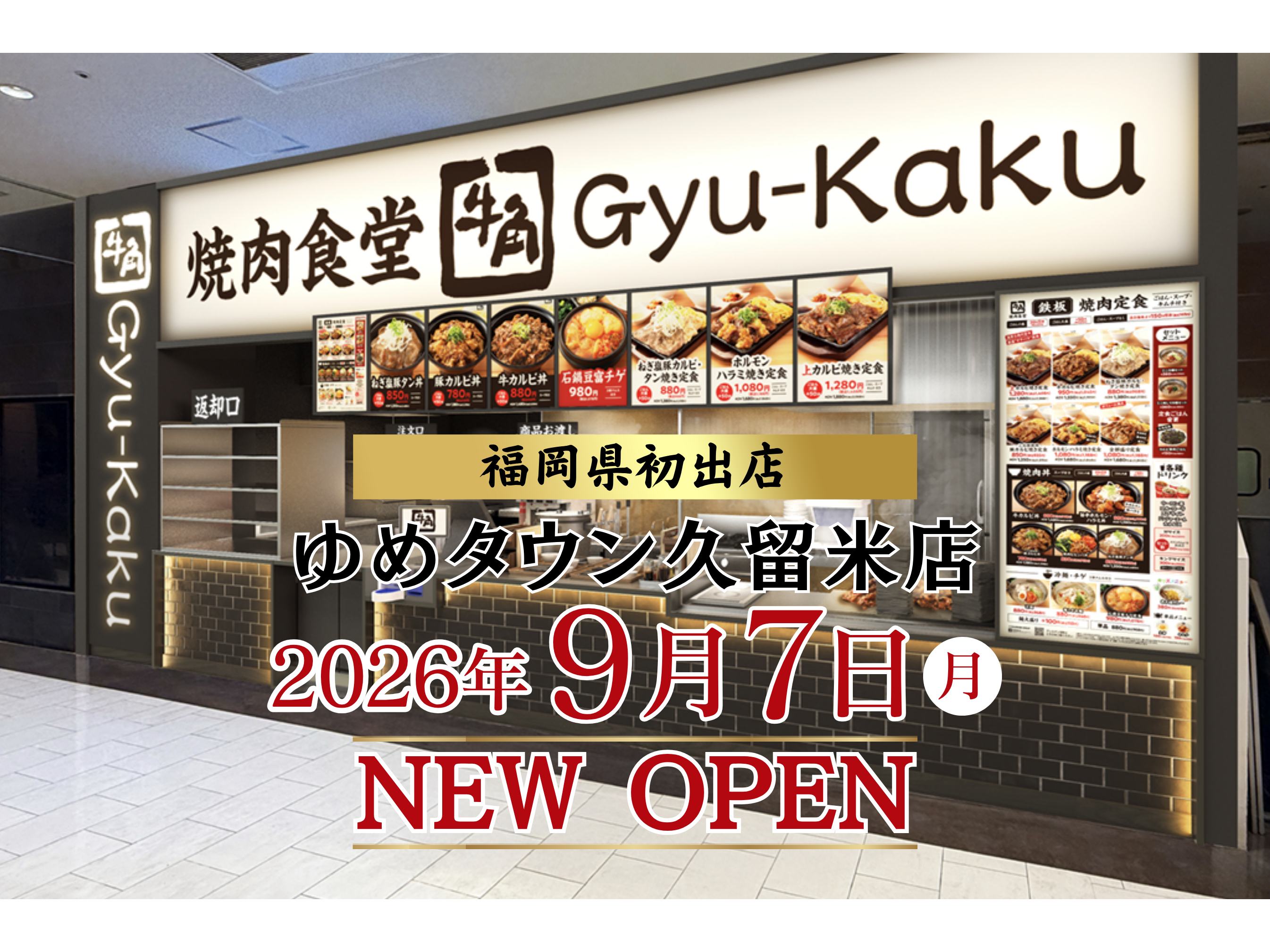 株式会社レインズインターナショナル
