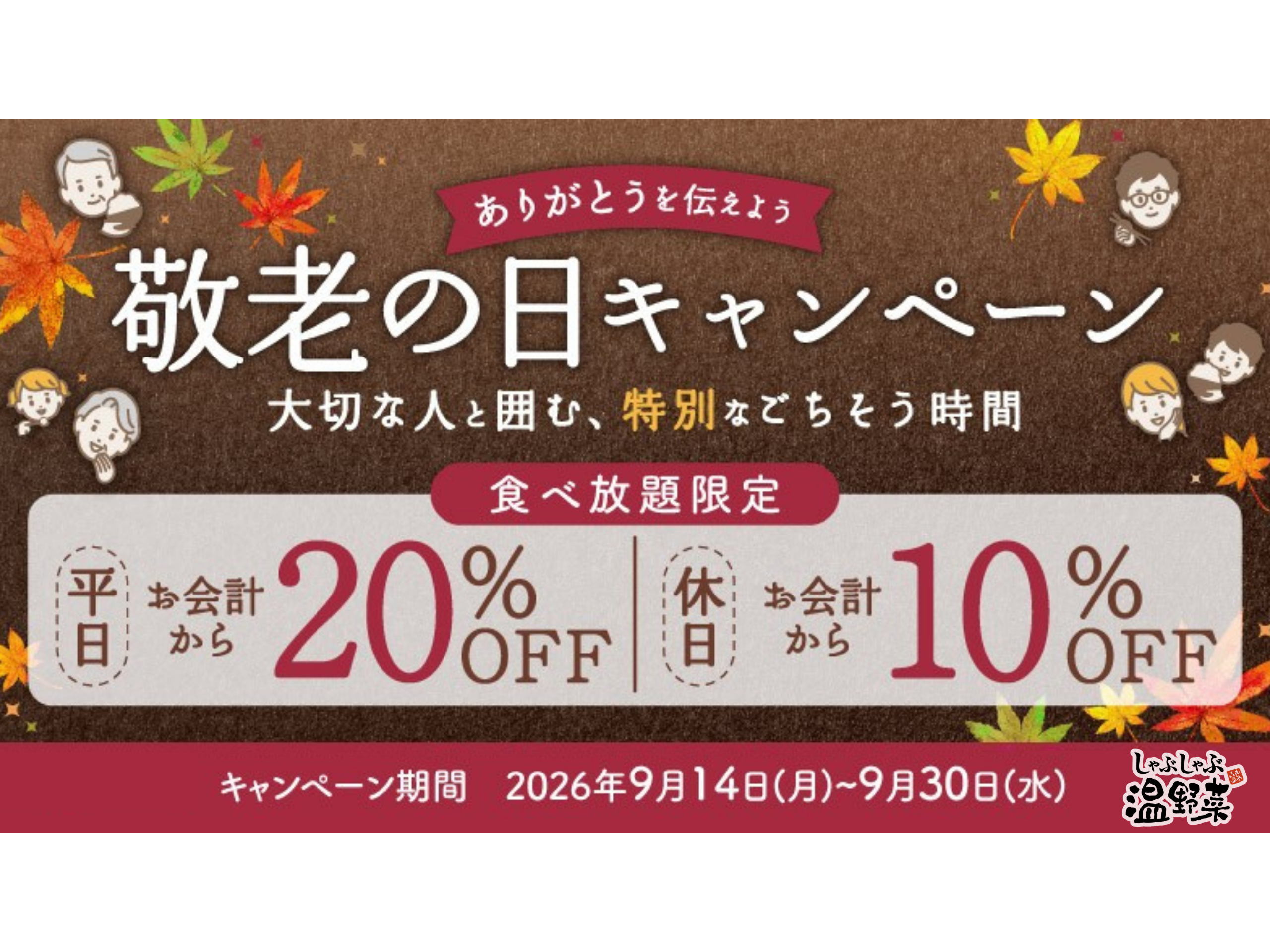 株式会社レインズインターナショナル