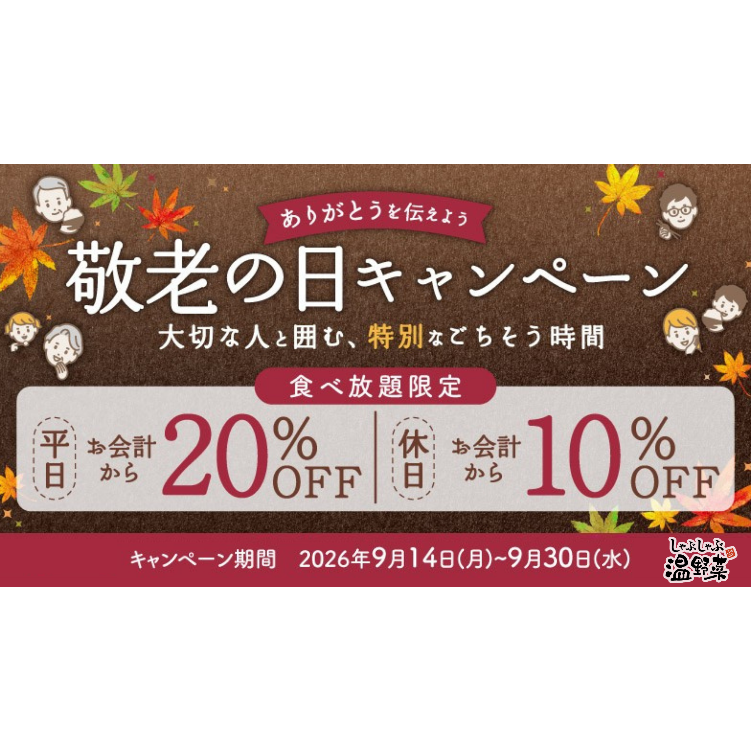 株式会社レインズインターナショナル