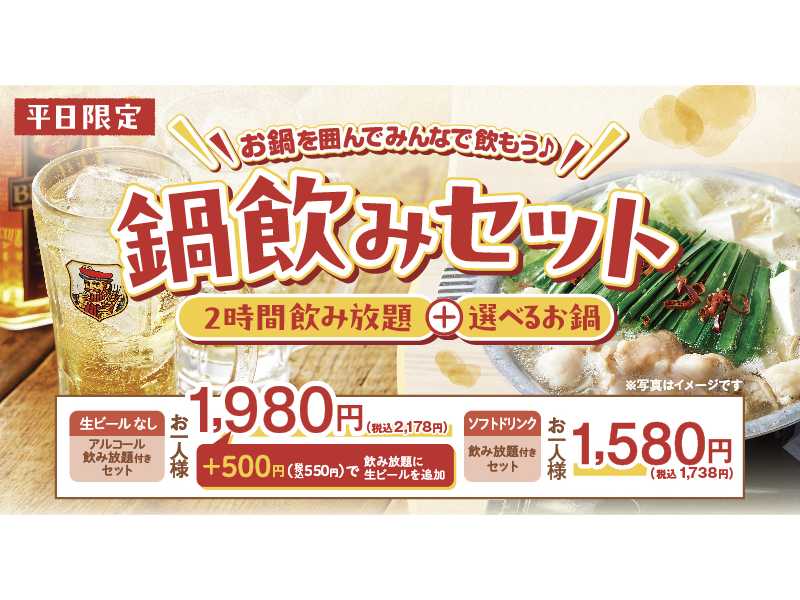 株式会社レインズインターナショナル