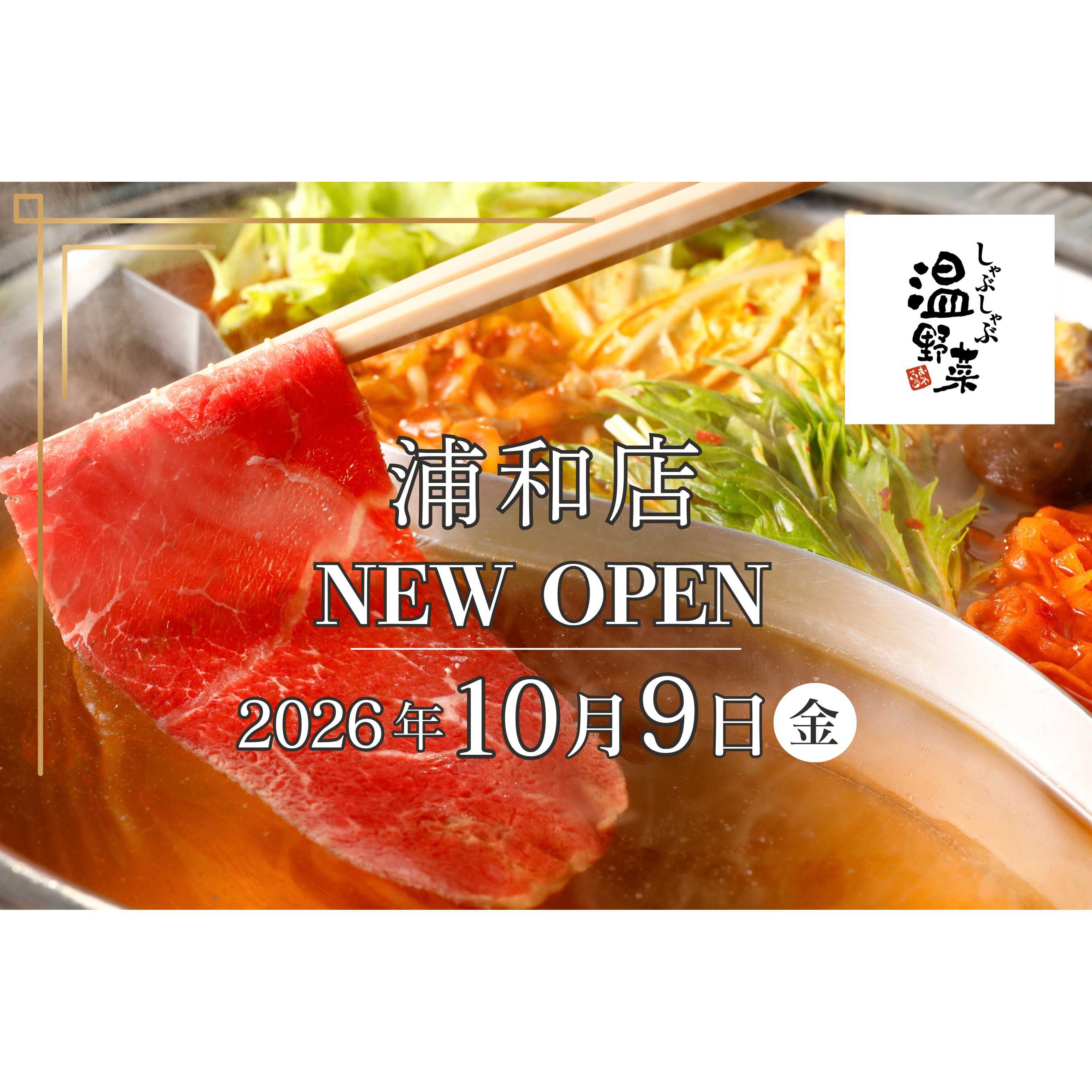 株式会社レインズインターナショナル