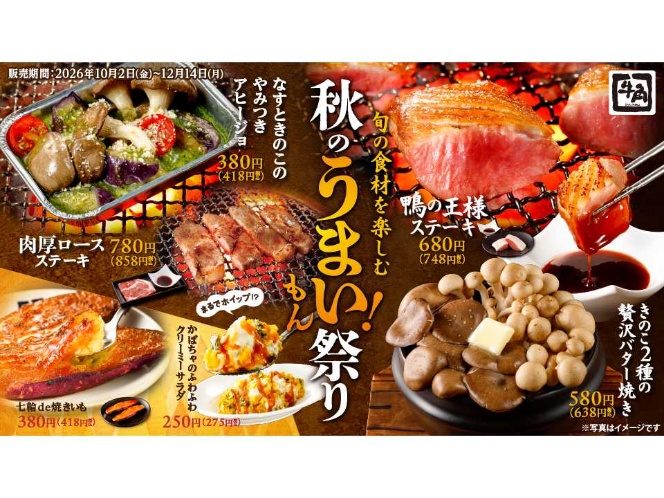 株式会社レインズインターナショナル
