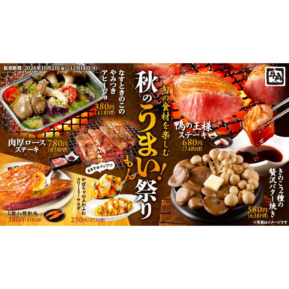 株式会社レインズインターナショナル