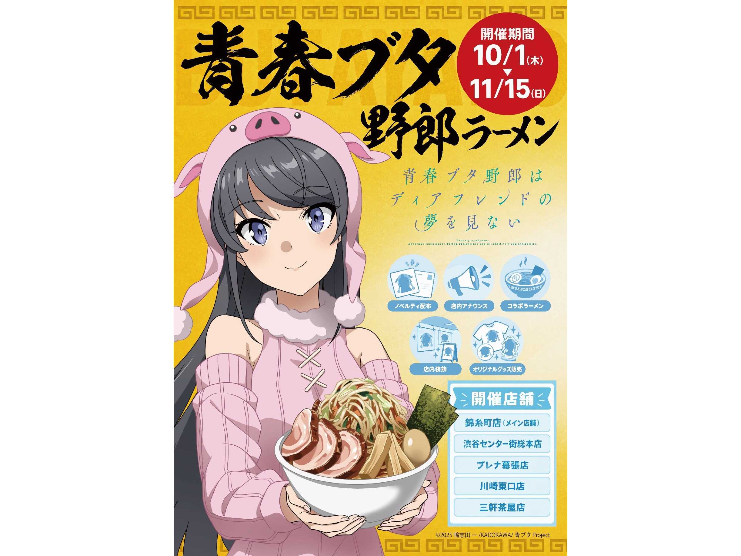 株式会社レインズインターナショナル