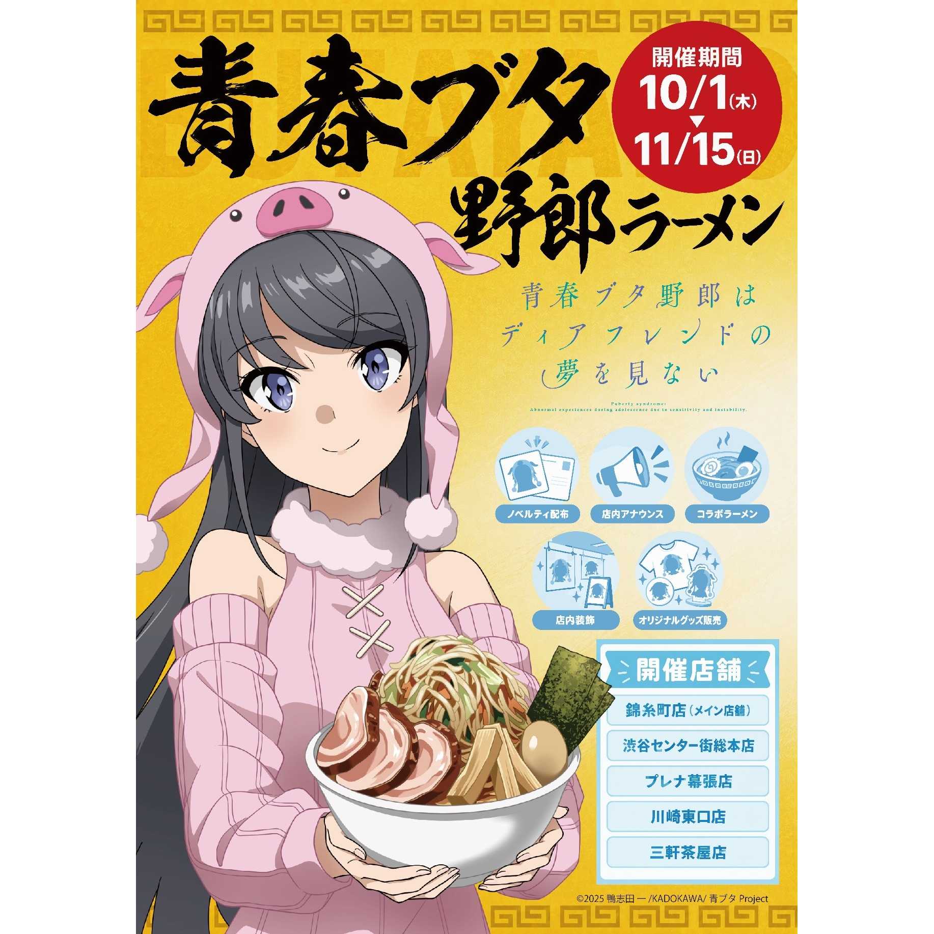 株式会社レインズインターナショナル