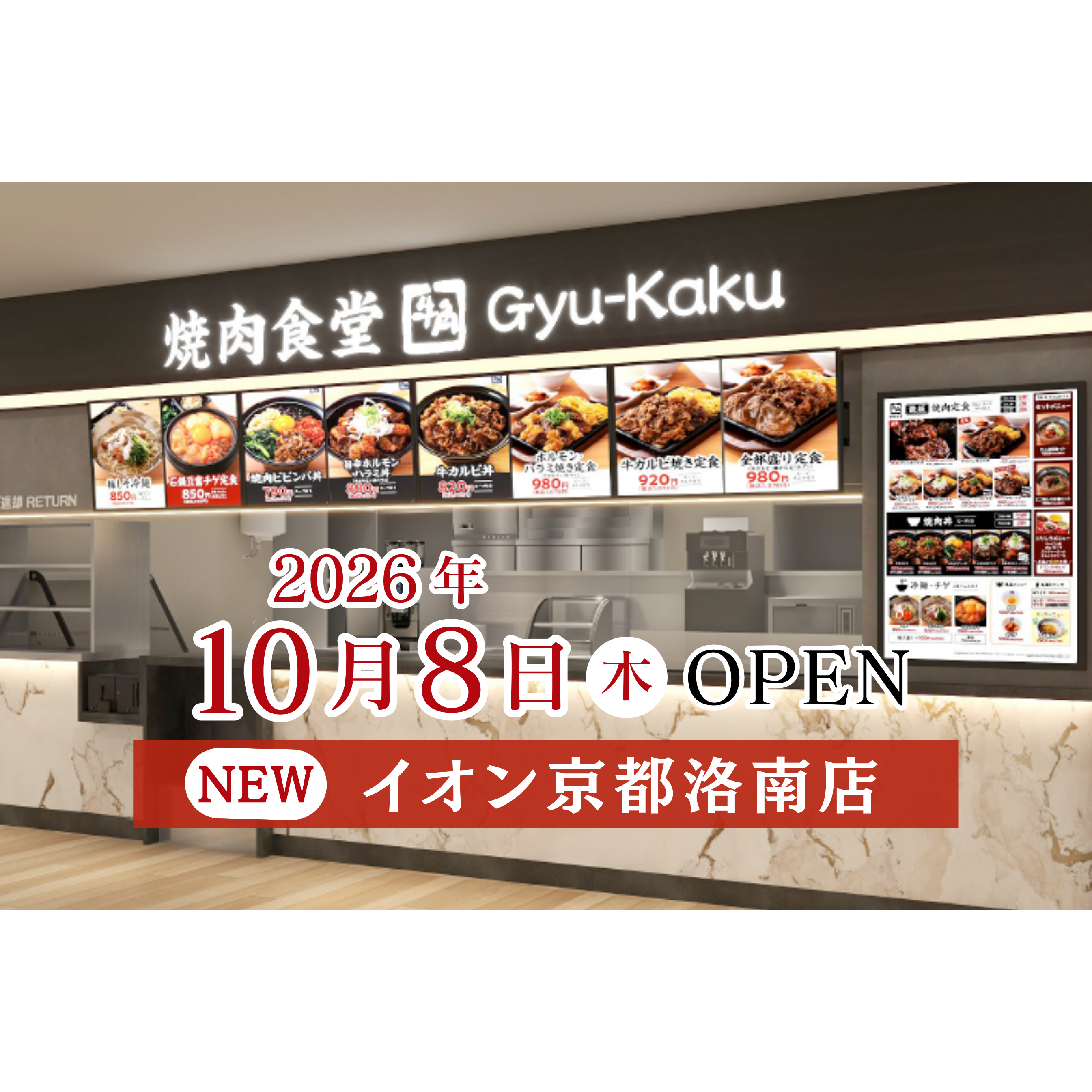 株式会社レインズインターナショナル