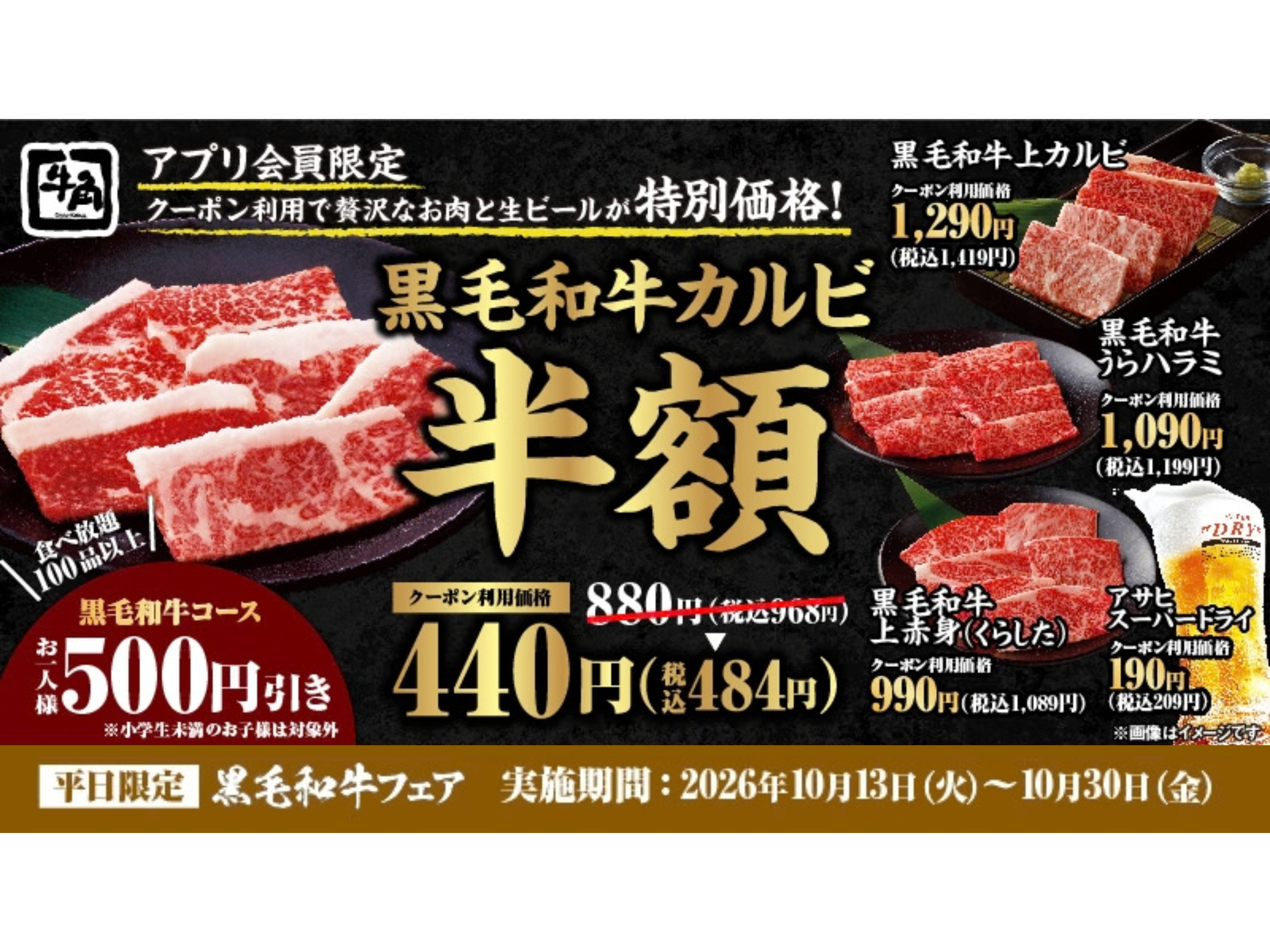 株式会社レインズインターナショナル