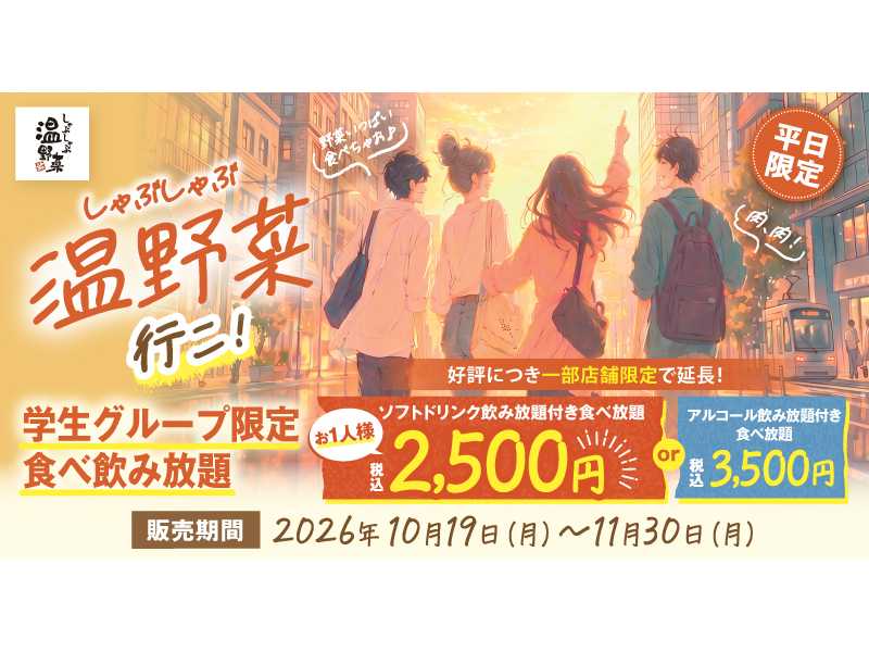 株式会社レインズインターナショナル
