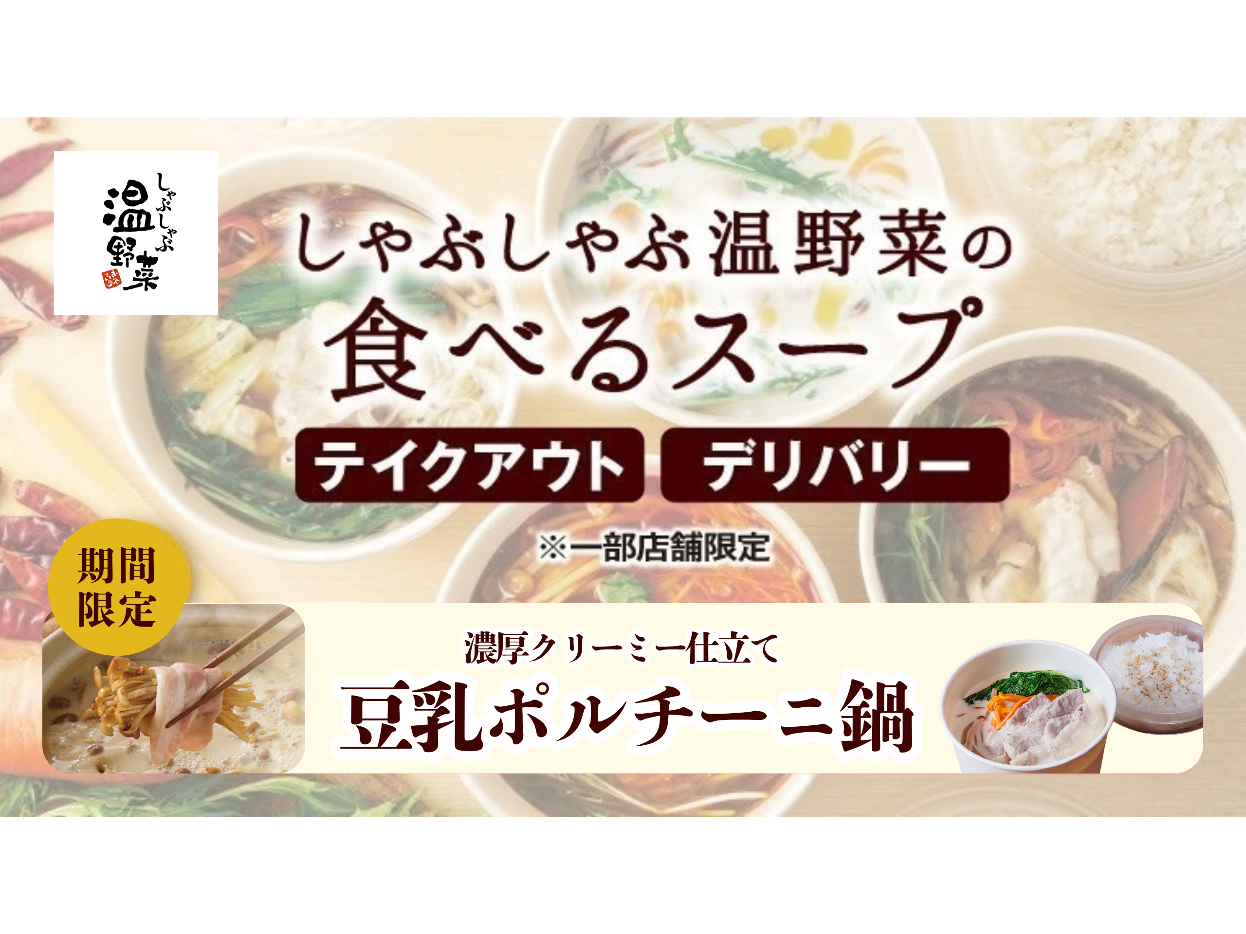 株式会社レインズインターナショナル
