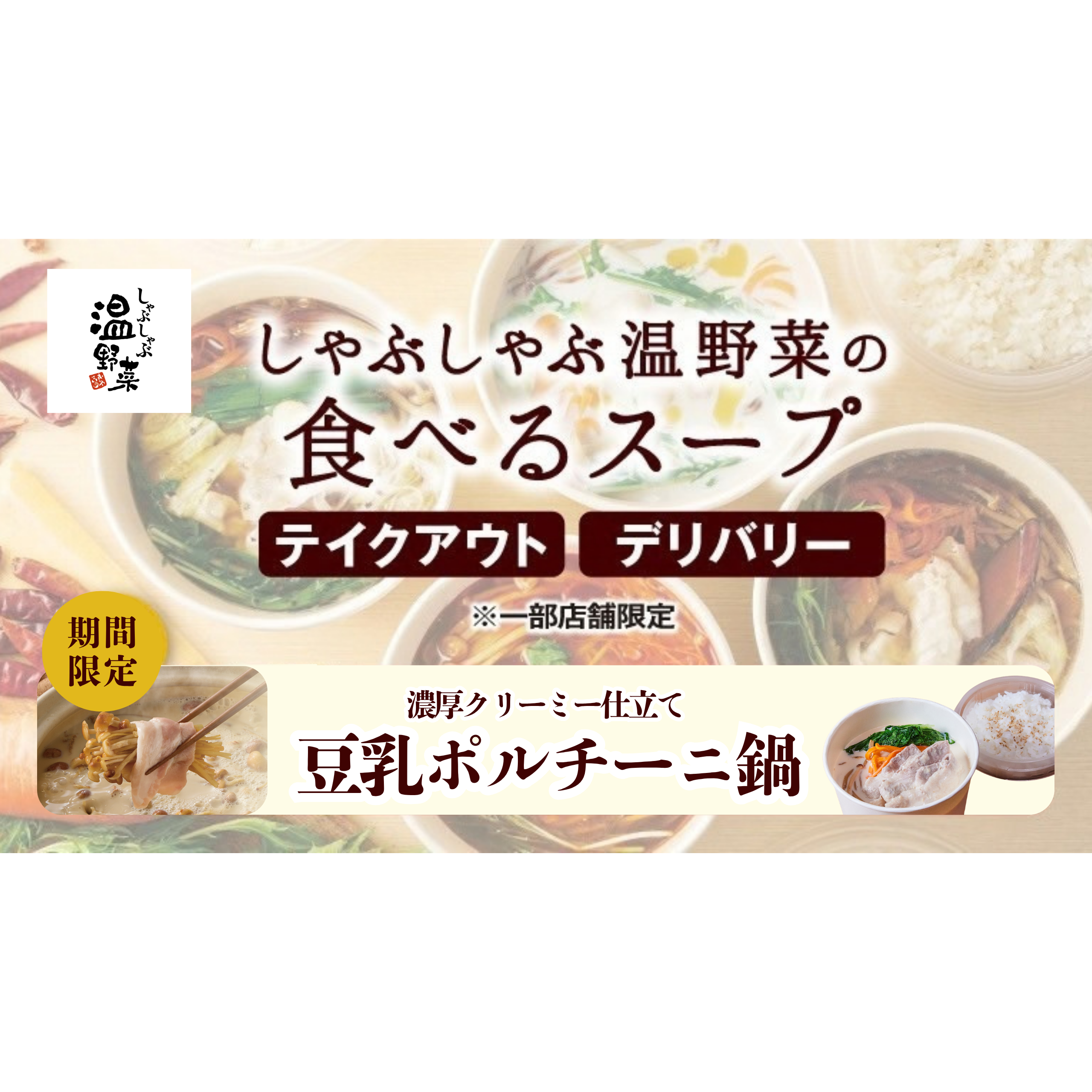 株式会社レインズインターナショナル