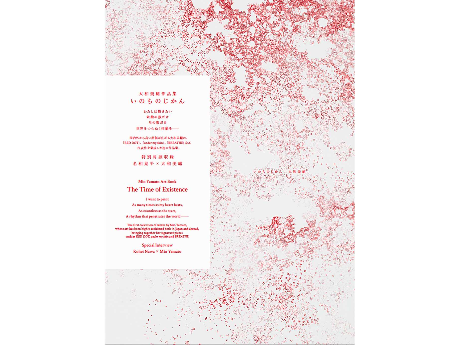 カルチュア・コンビニエンス・クラブ株式会社（美術出版社）