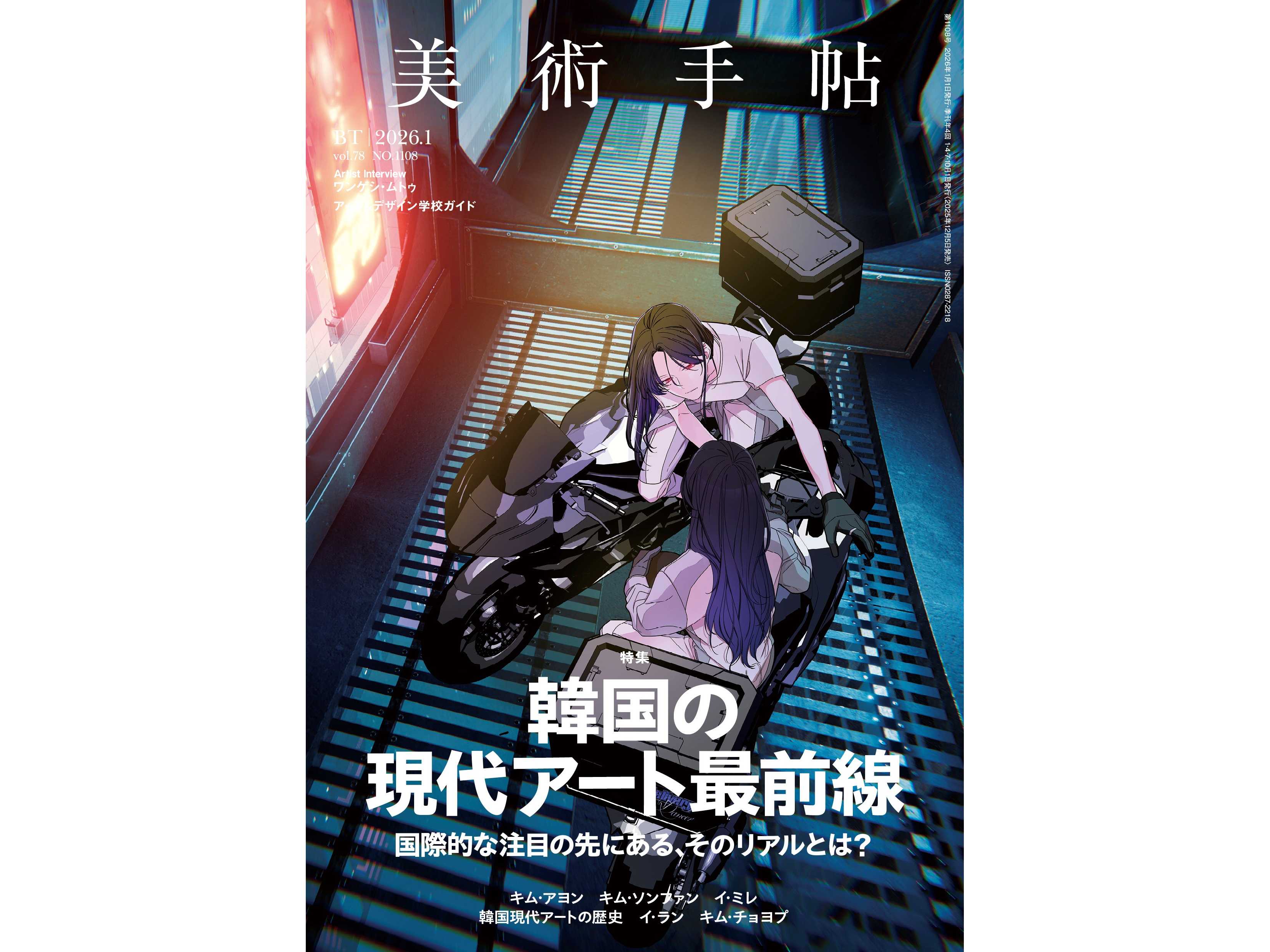 カルチュア・コンビニエンス・クラブ株式会社（美術出版社）