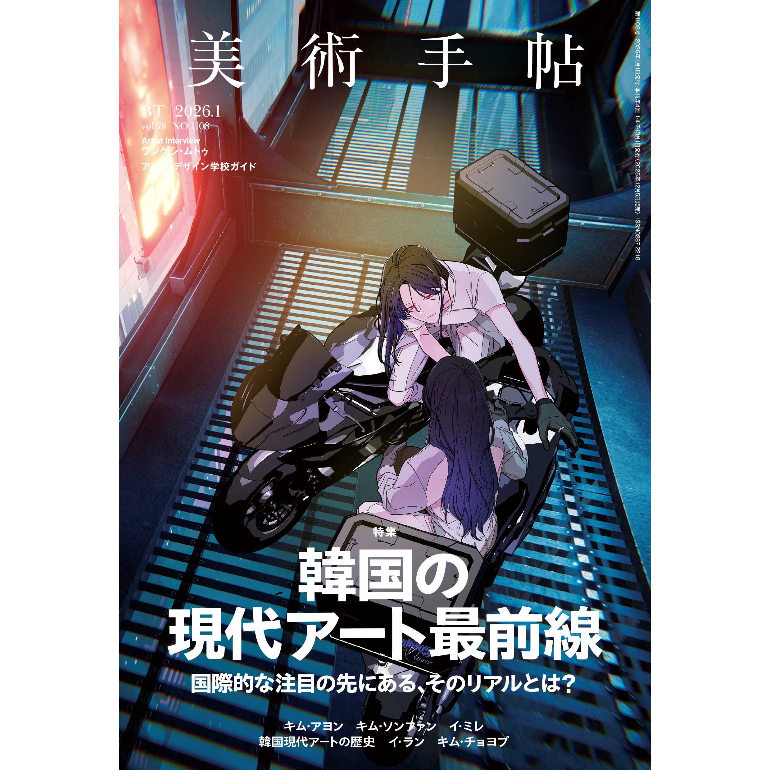 カルチュア・コンビニエンス・クラブ株式会社（美術出版社）