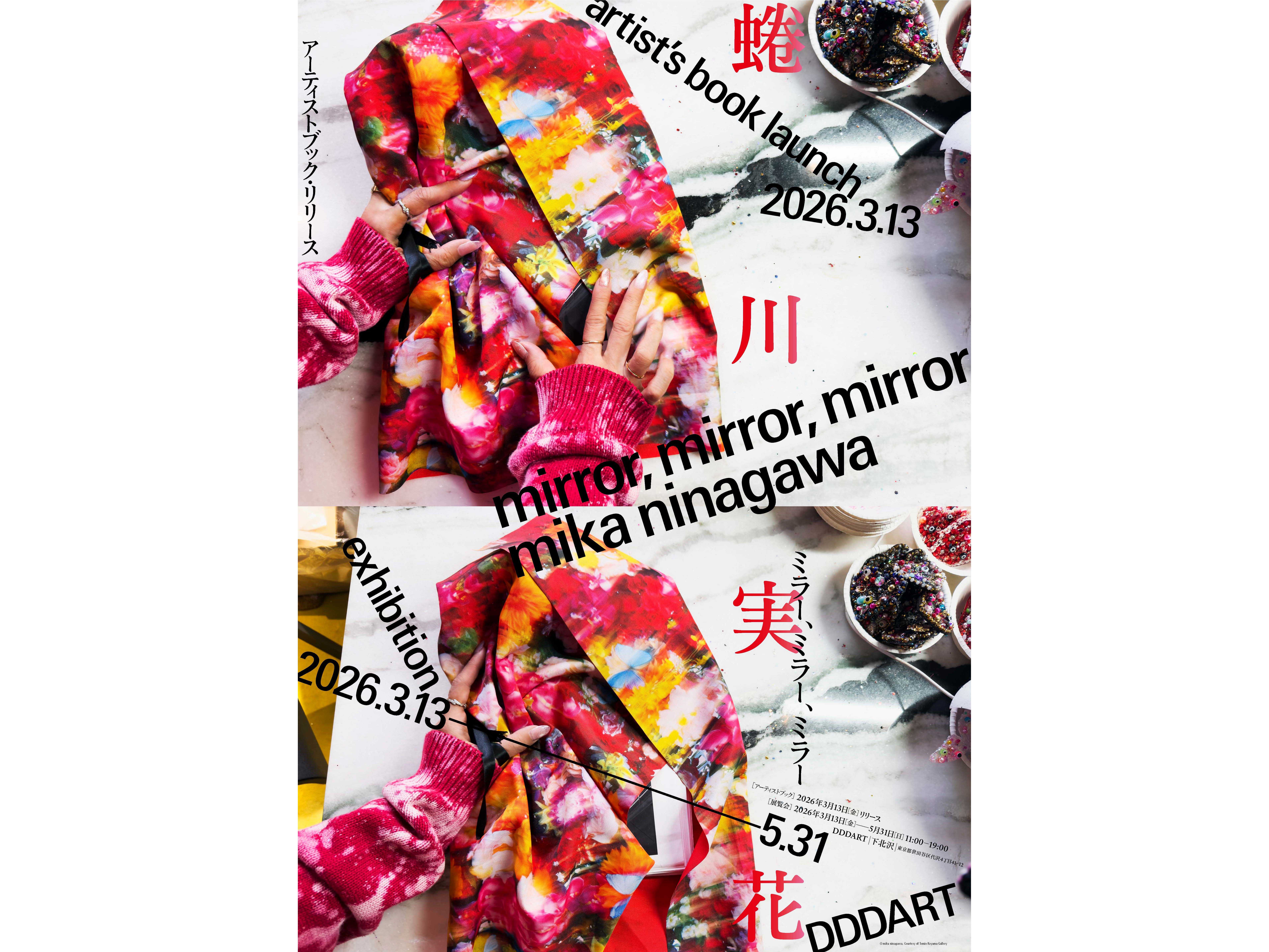 カルチュア・コンビニエンス・クラブ株式会社（CCC ART LAB）