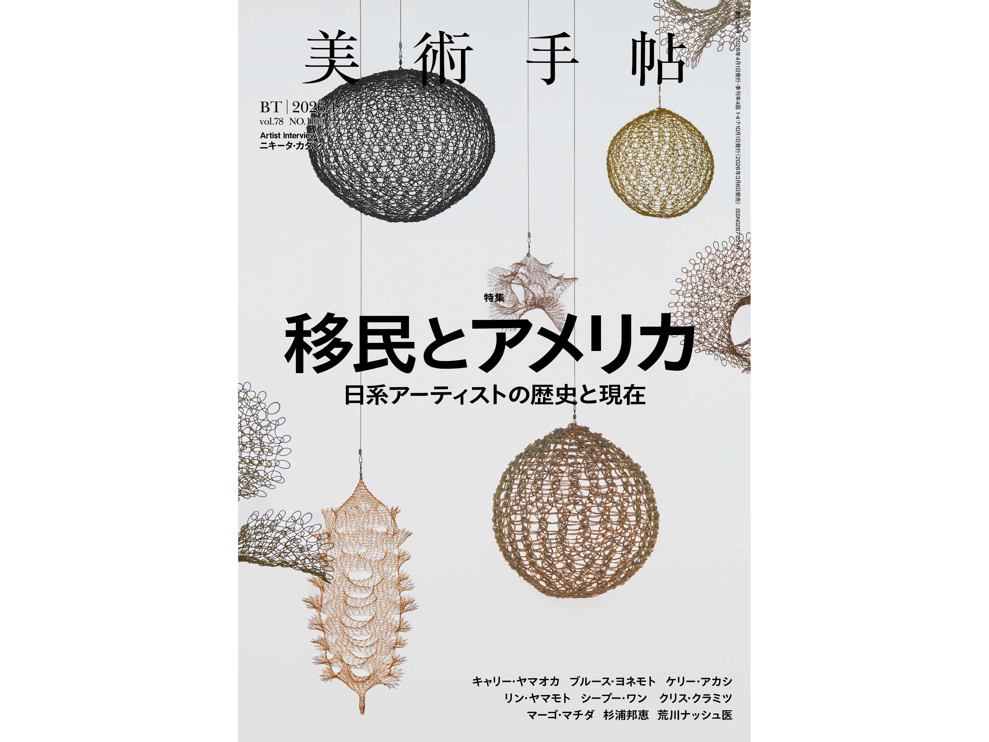 カルチュア・コンビニエンス・クラブ株式会社（美術出版社）