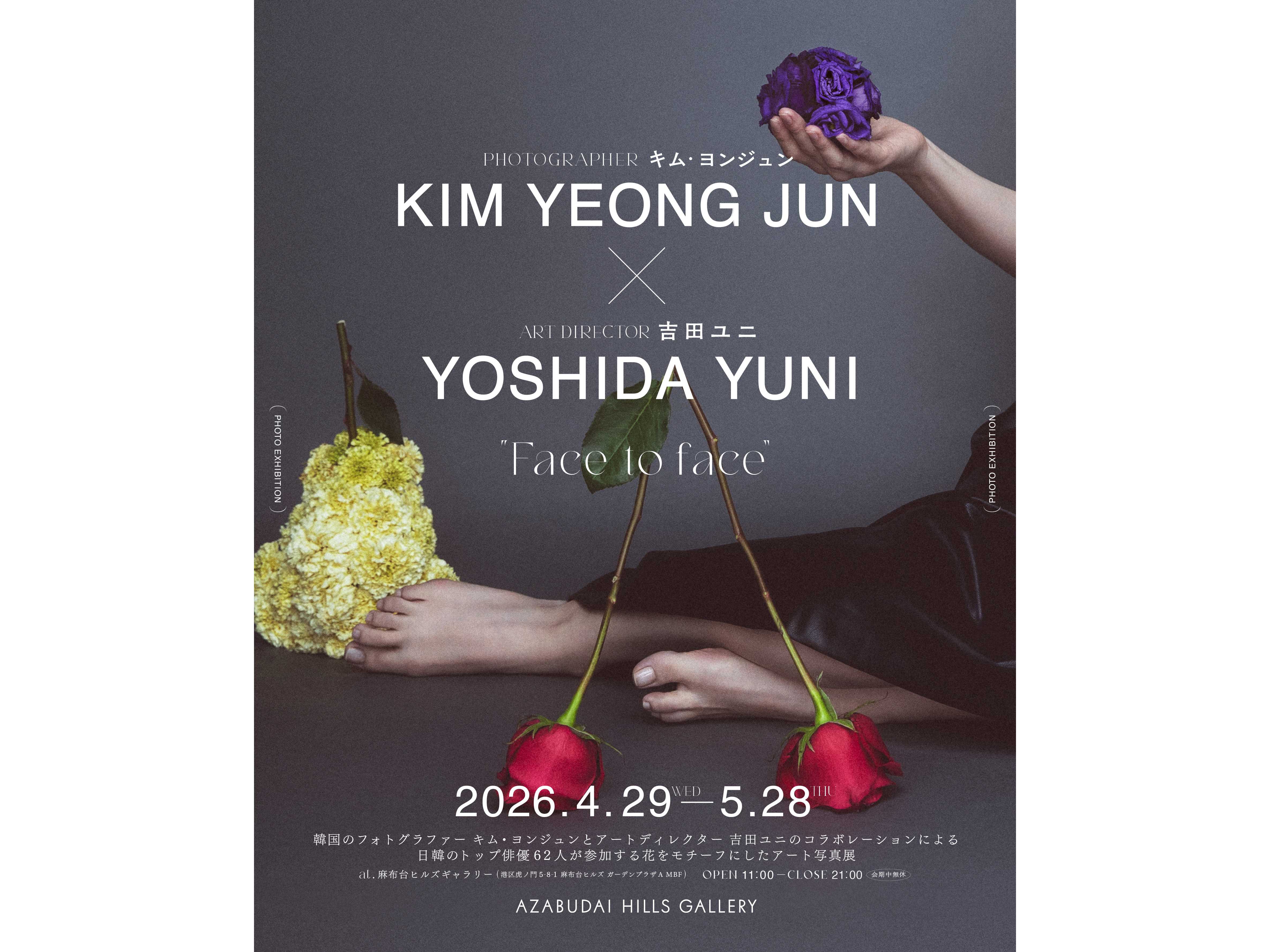 カルチュア・コンビニエンス・クラブ株式会社（CCC ART LAB）