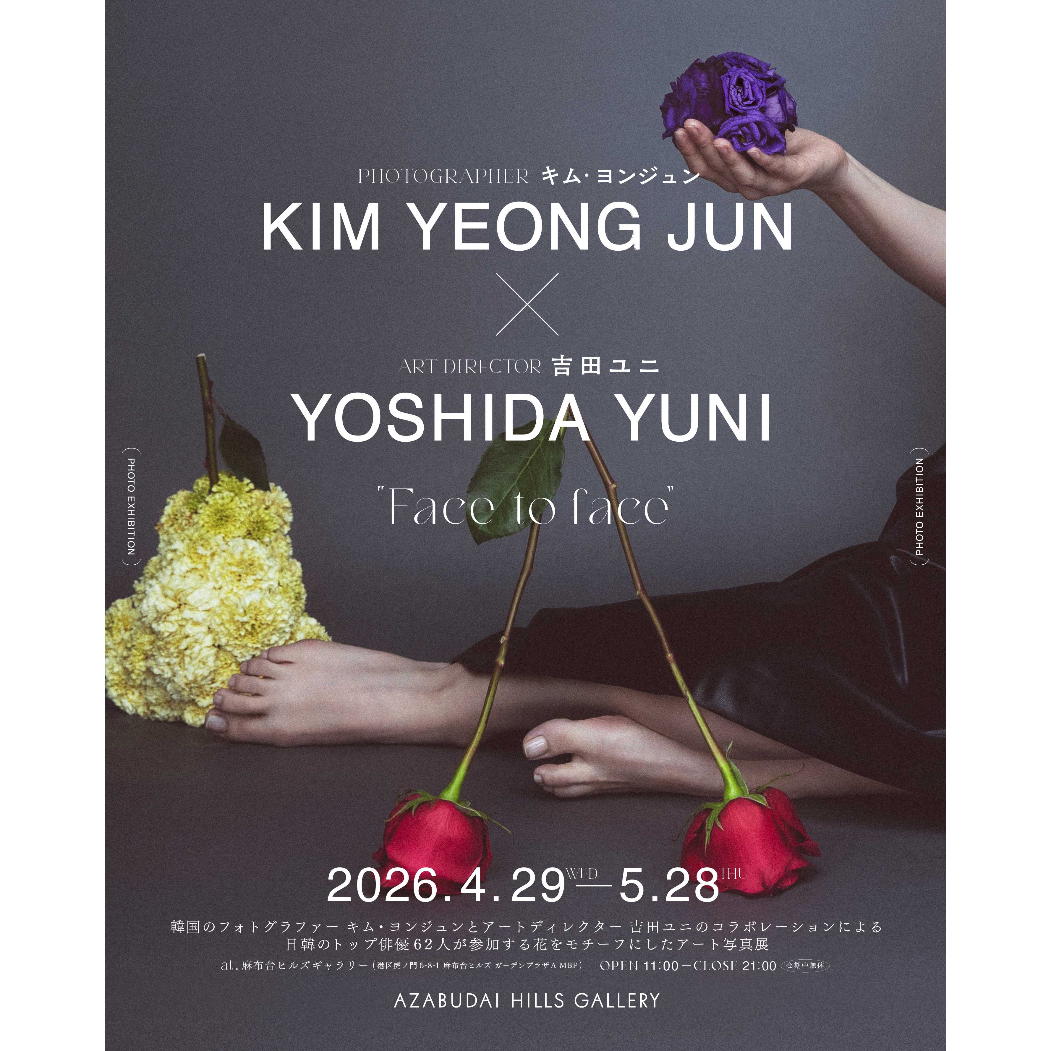 カルチュア・コンビニエンス・クラブ株式会社（CCC ART LAB）