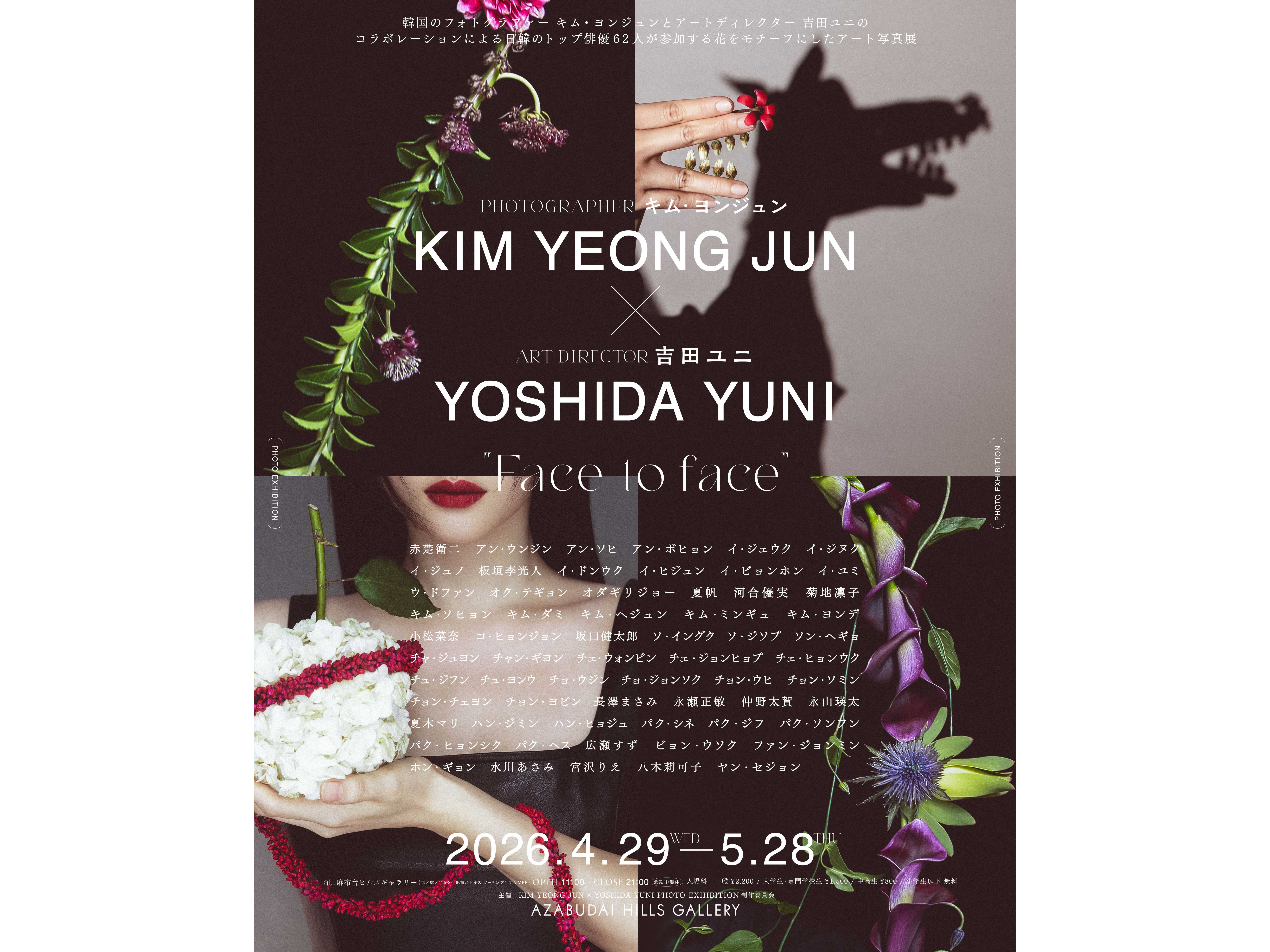 カルチュア・コンビニエンス・クラブ株式会社（CCC ART LAB）