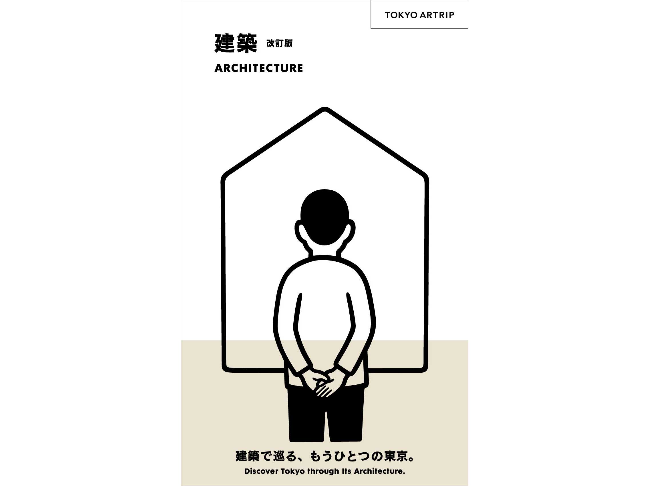 カルチュア・コンビニエンス・クラブ株式会社（美術出版社）