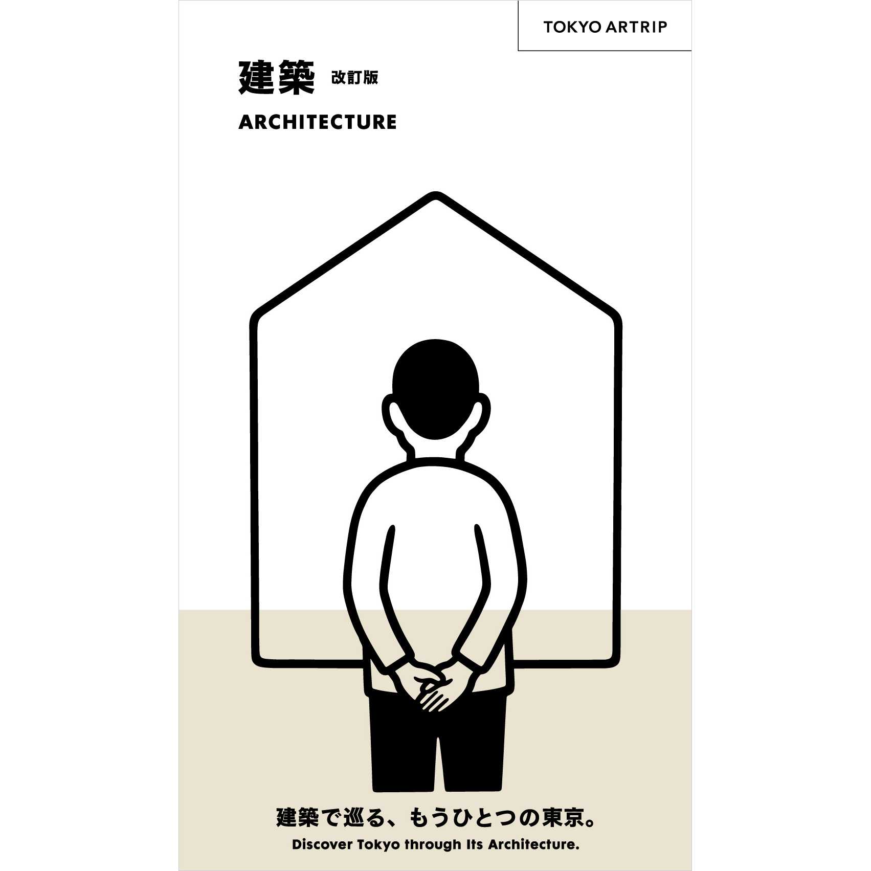 カルチュア・コンビニエンス・クラブ株式会社（美術出版社）