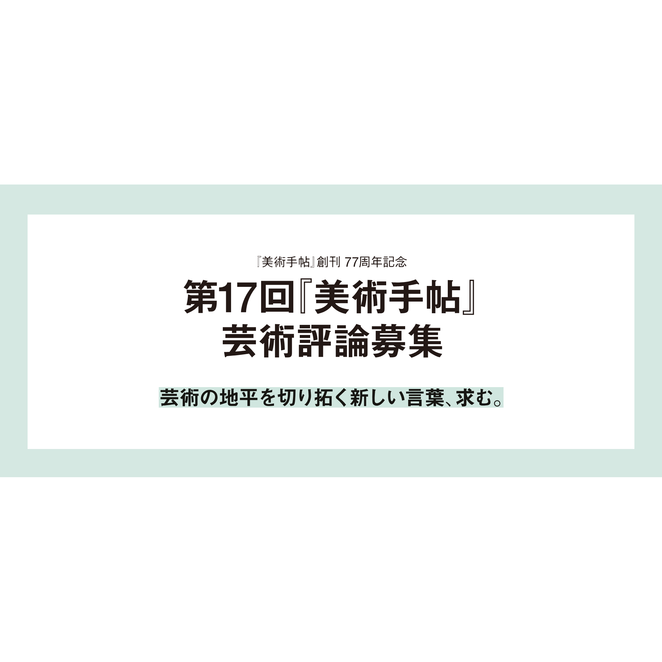 リリース