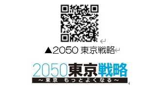 東京都公立大学法人