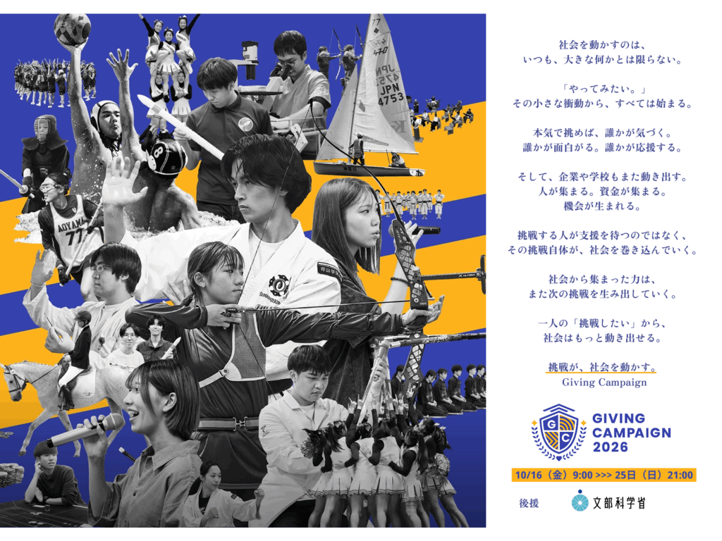 東京都公立大学法人