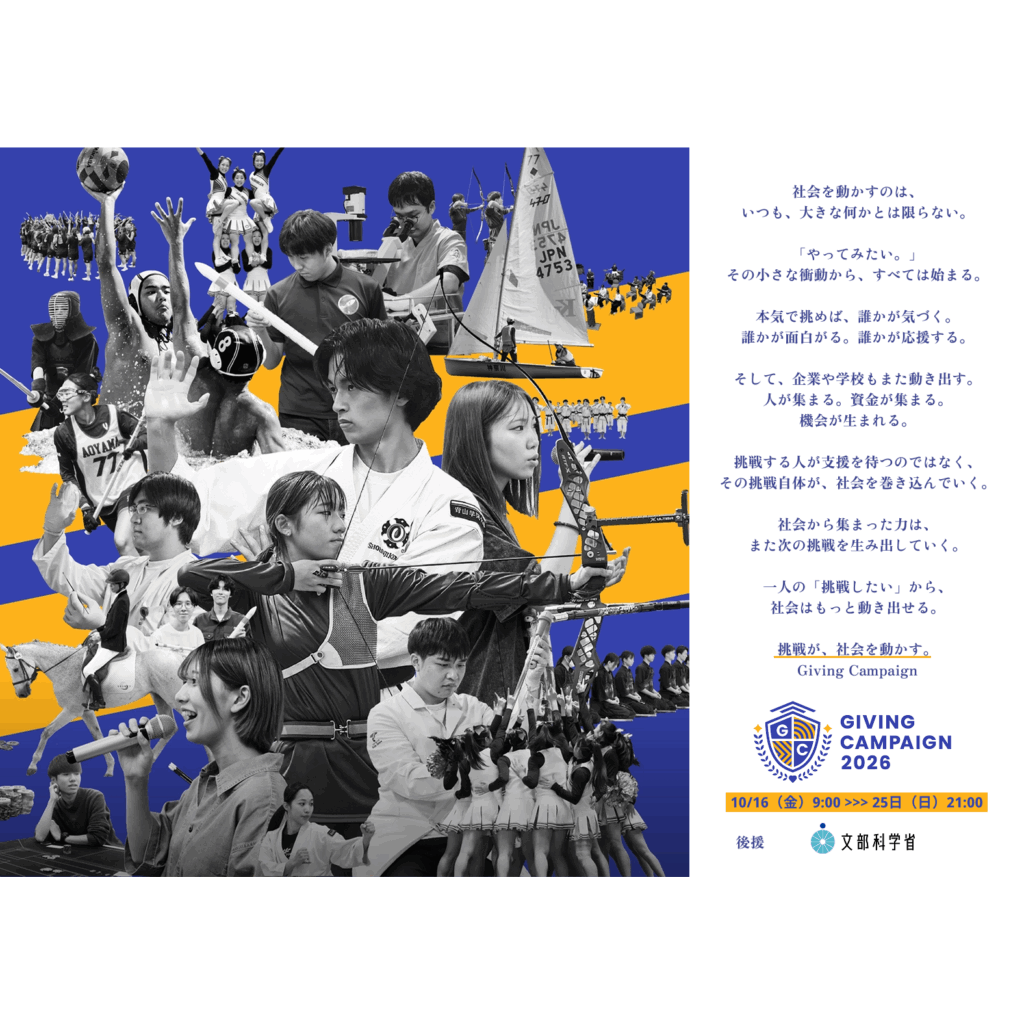 東京都公立大学法人