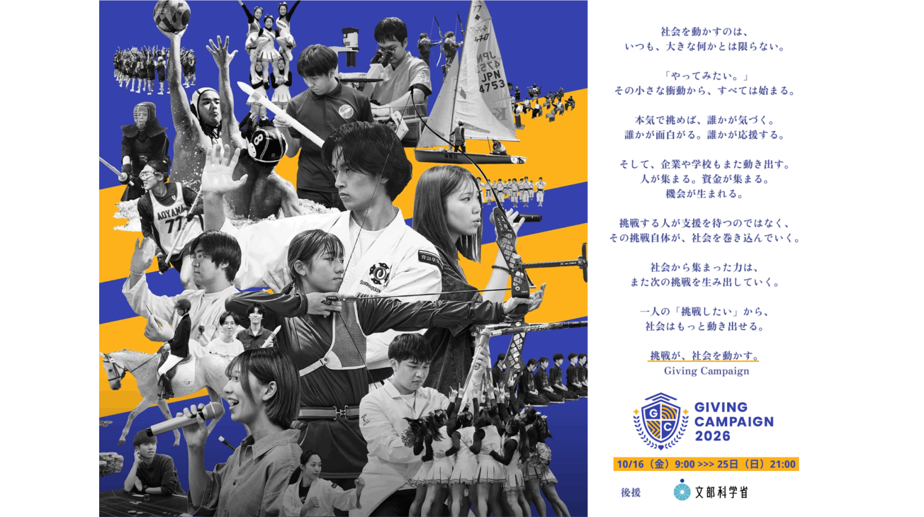 東京都公立大学法人