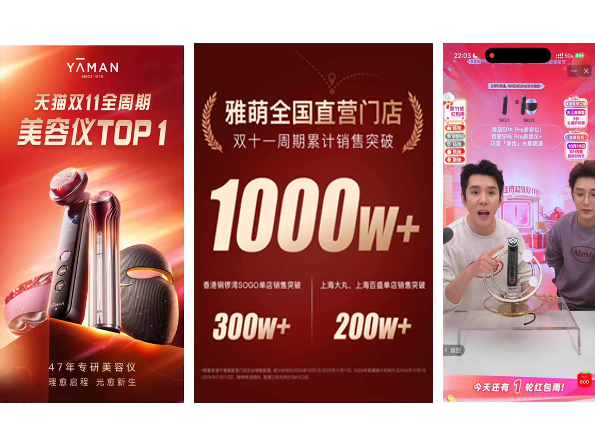 ヤーマン株式会社