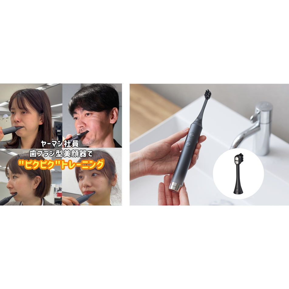 ヤーマン株式会社