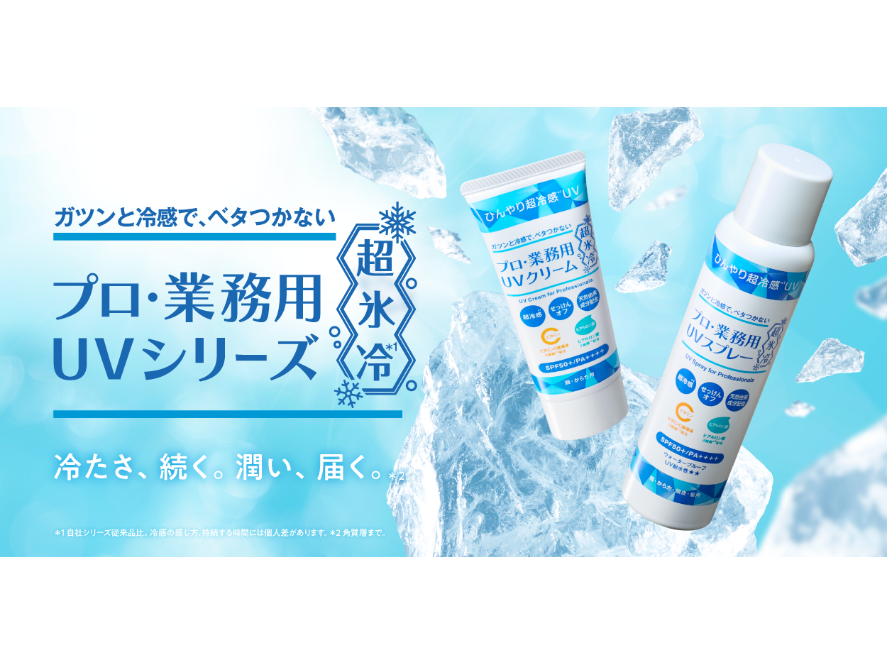 ヤーマン株式会社