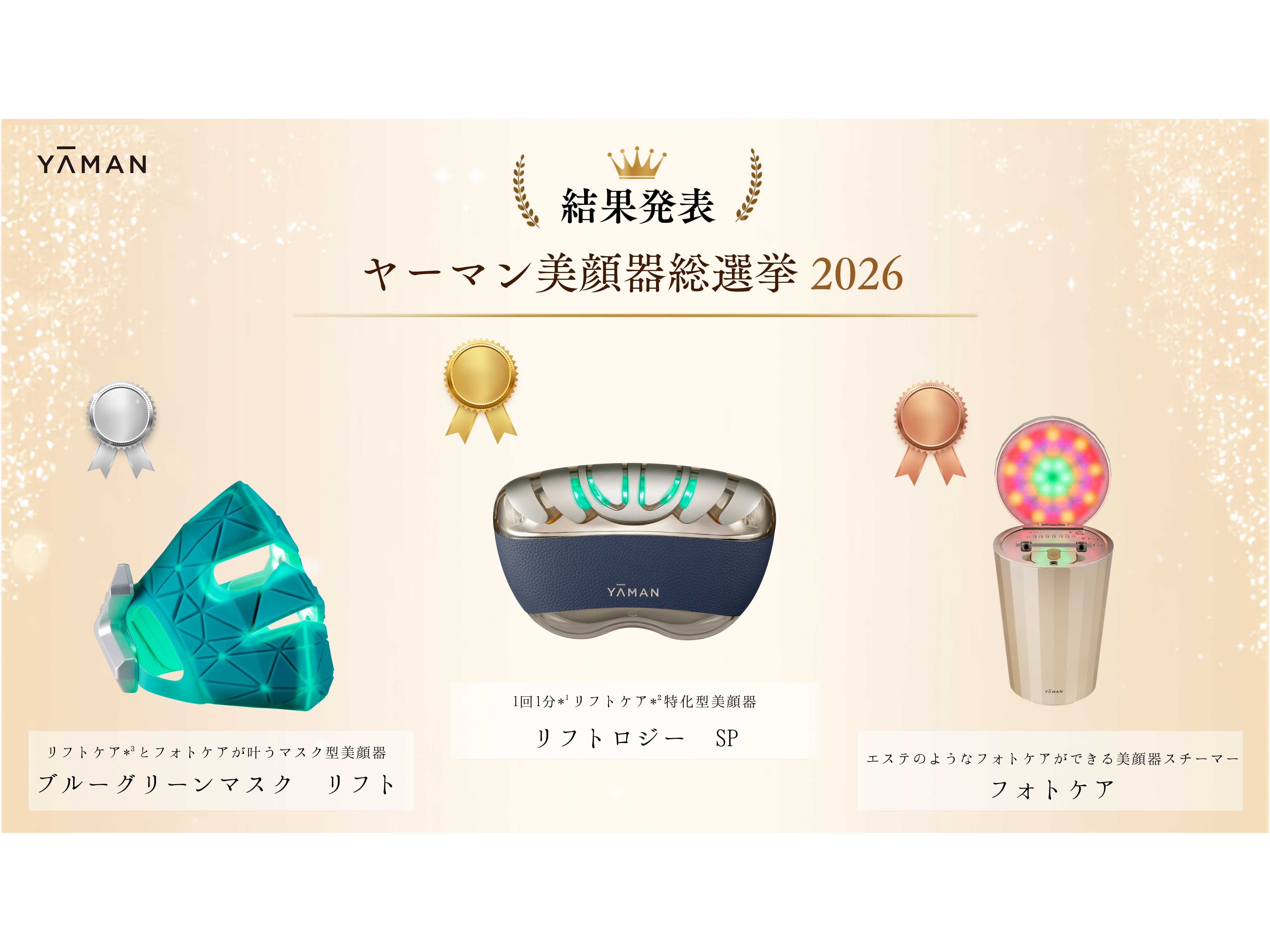 ヤーマン株式会社