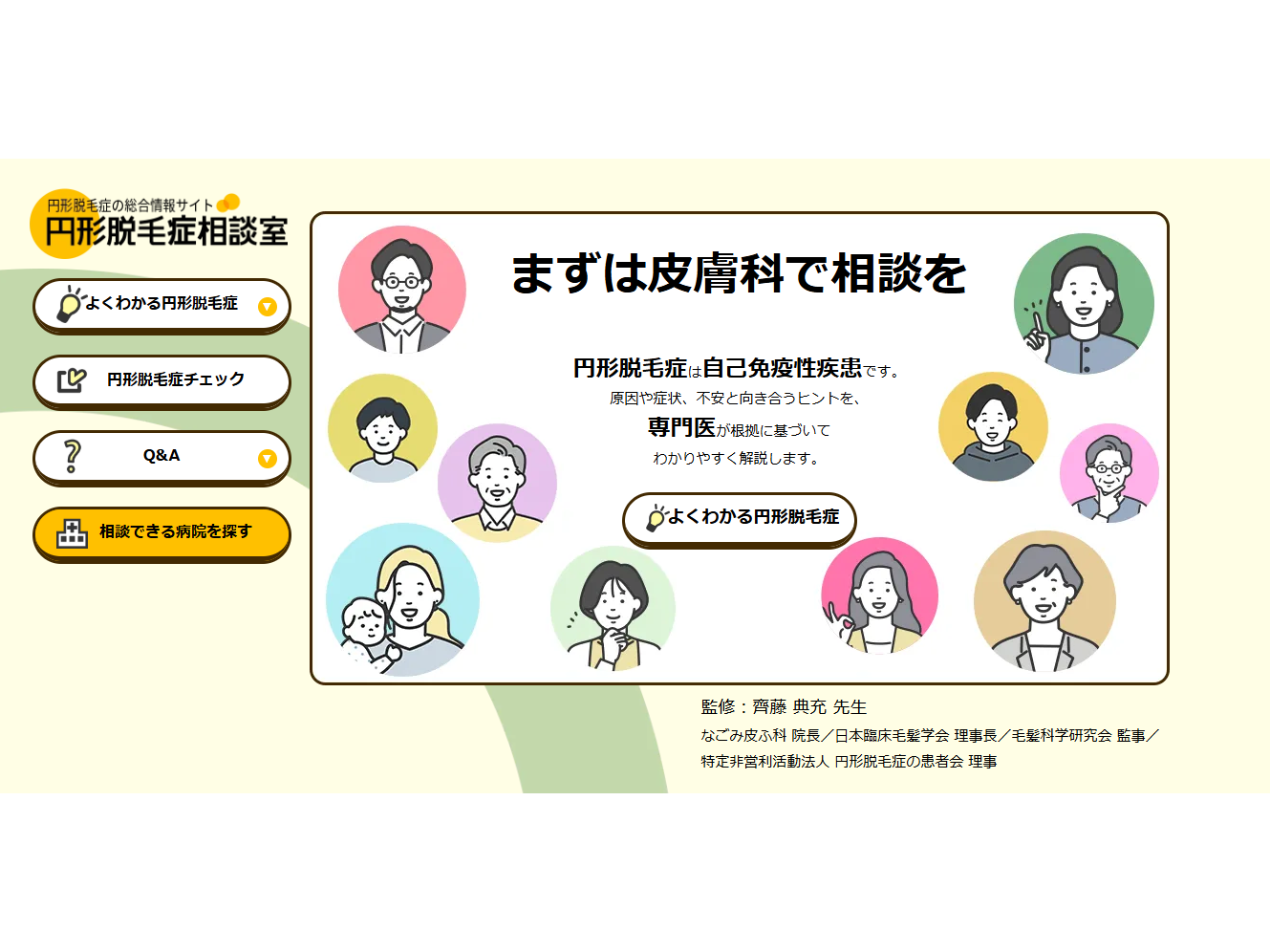 サワイグループホールディングス株式会社