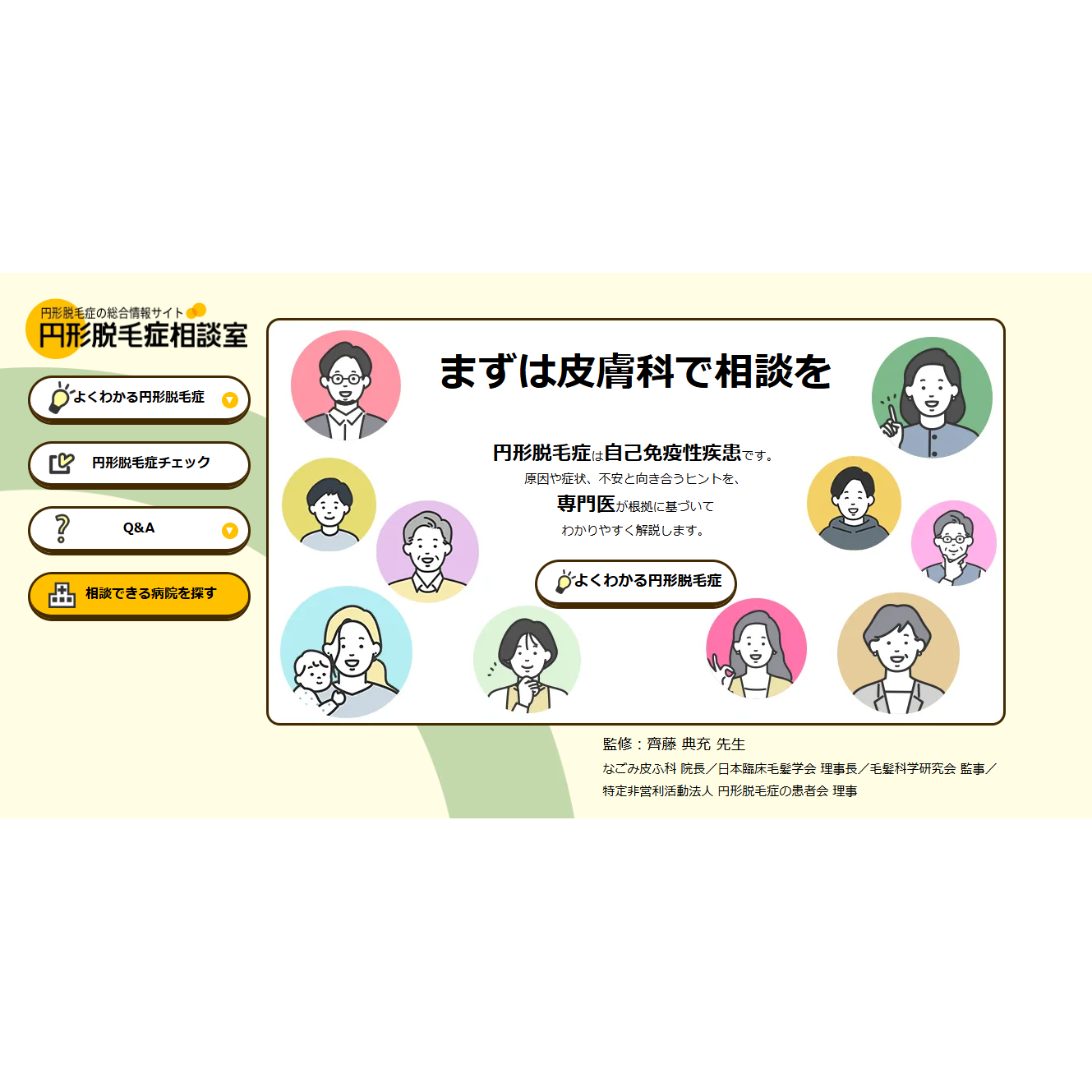 サワイグループホールディングス株式会社