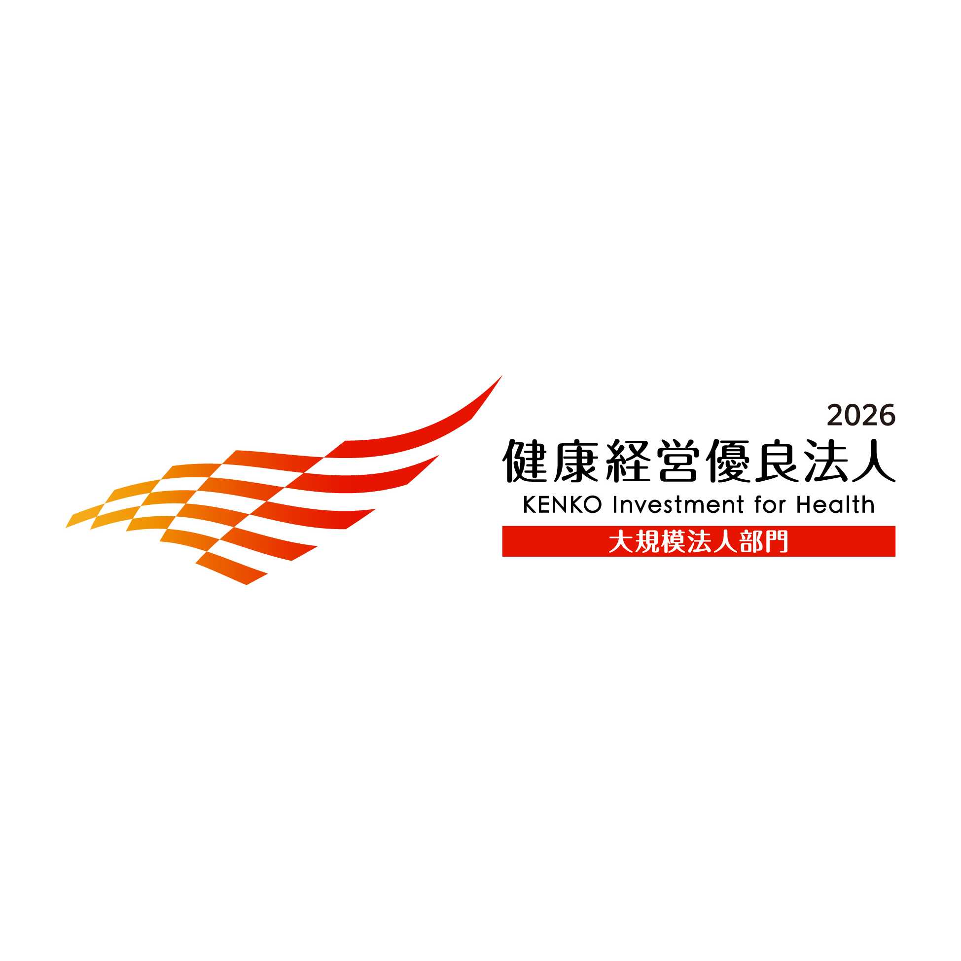 サワイグループホールディングス株式会社